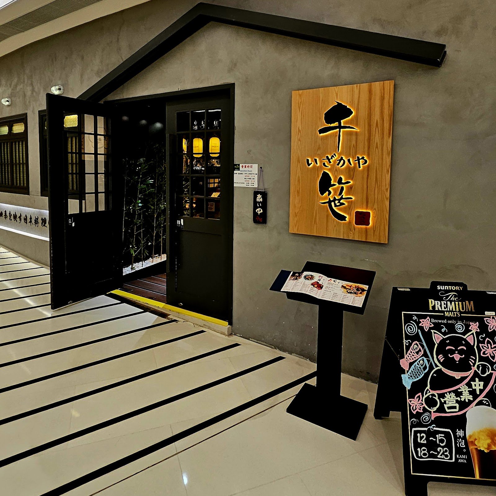 Chi Sasa Japanese Cuisine (Nova Mall)