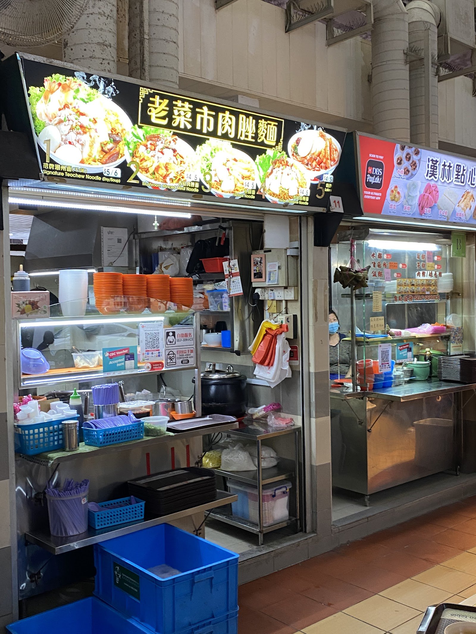 老菜市肉脞麪