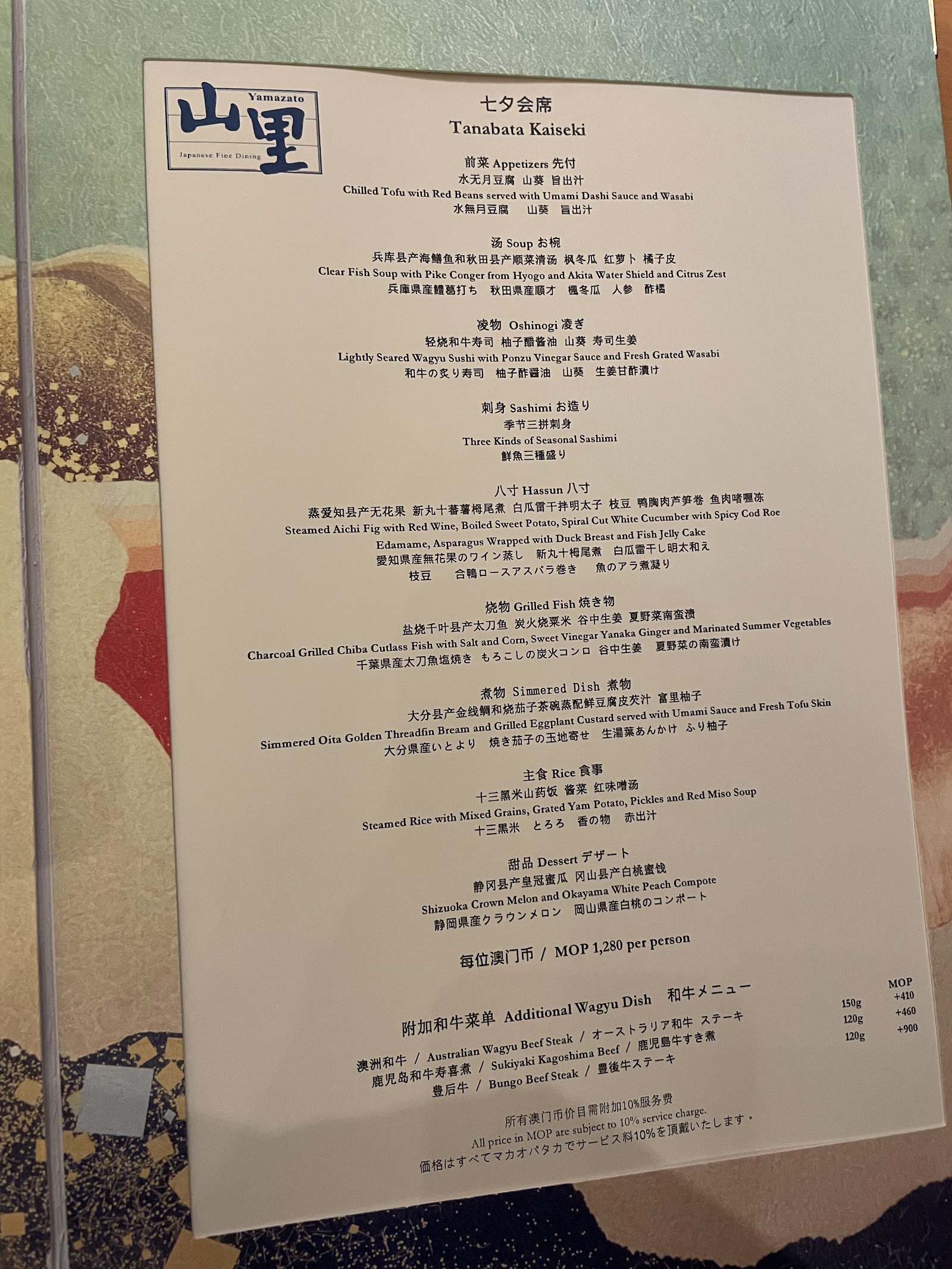 Yamazato Japanese Restaurant photo 2