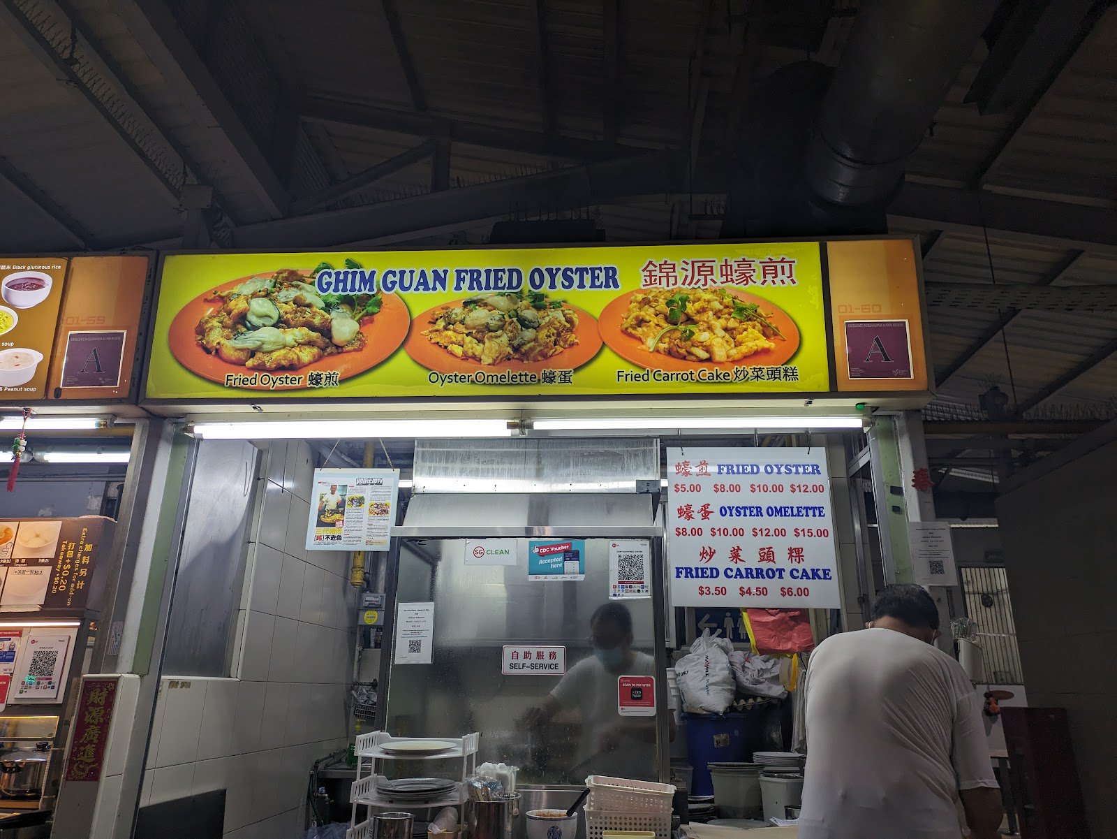 Ghim Guan Fried Oyster