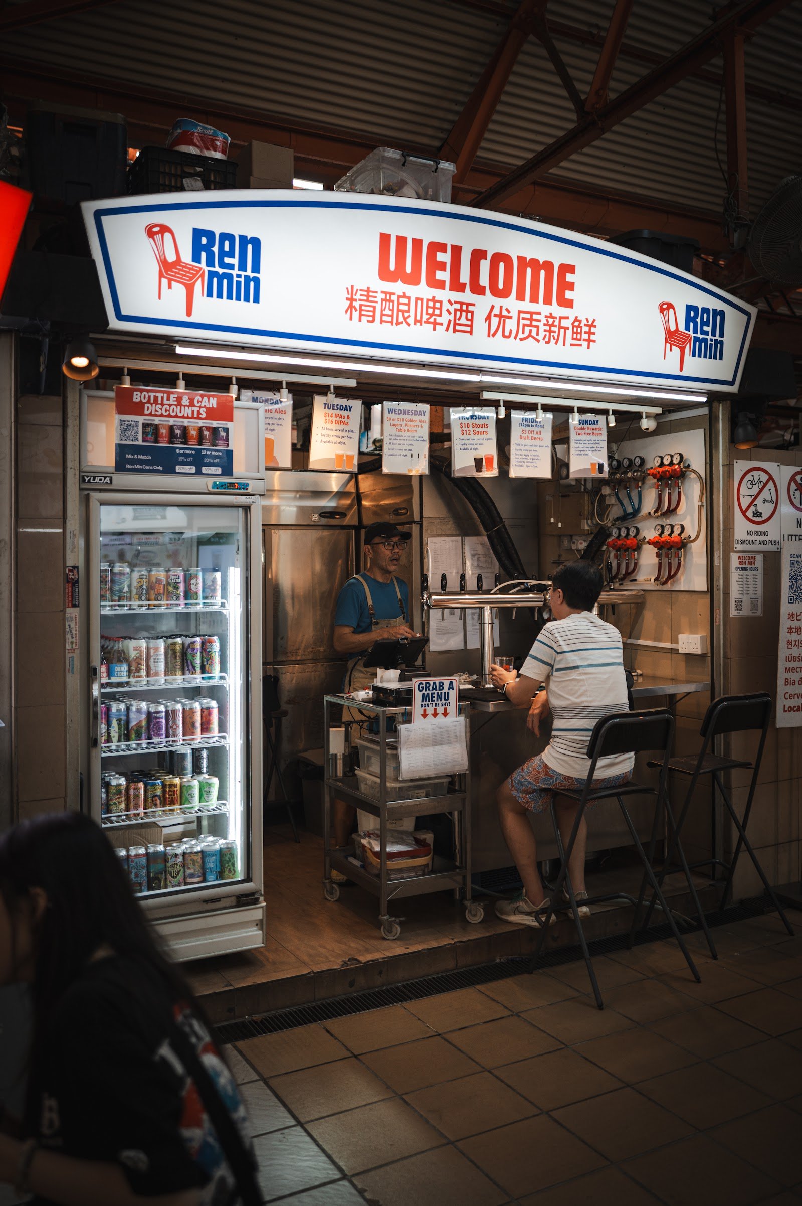 Welcome Ren Min – Craft Brewery Taproom photo 5