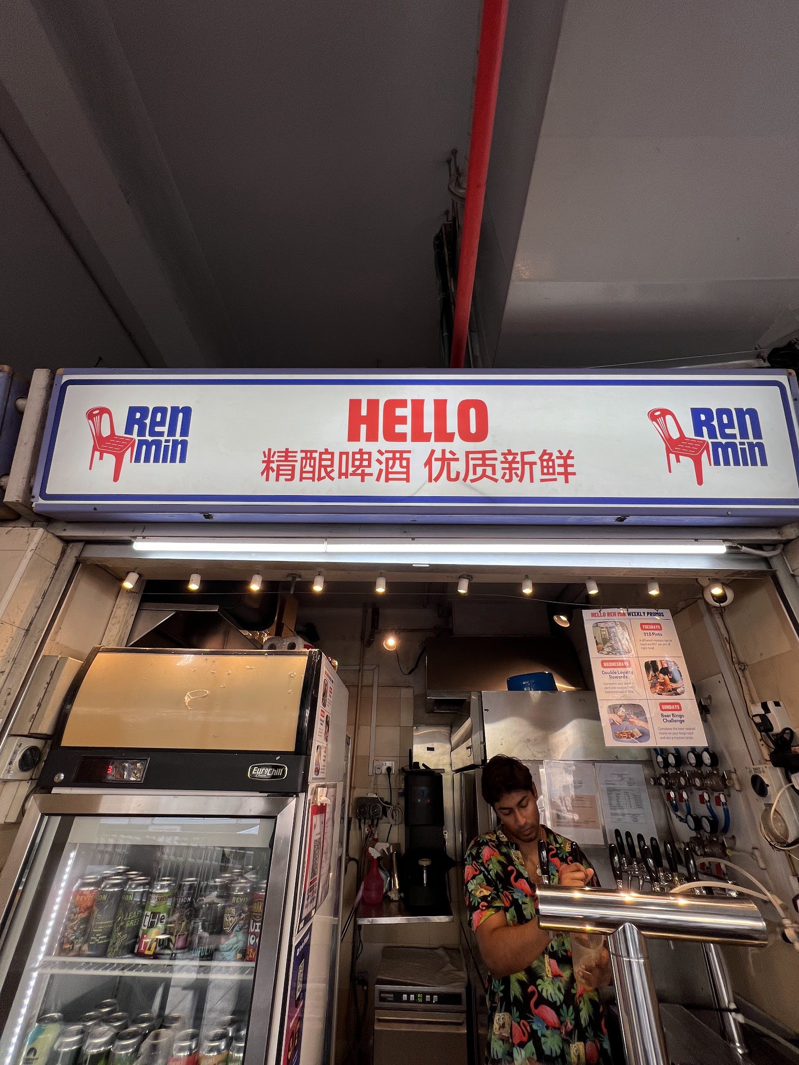 Hello Ren Min – Craft Brewery Taproom photo 2