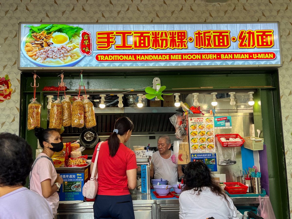 Uncle Mee Hoon Kueh (面粉粿）