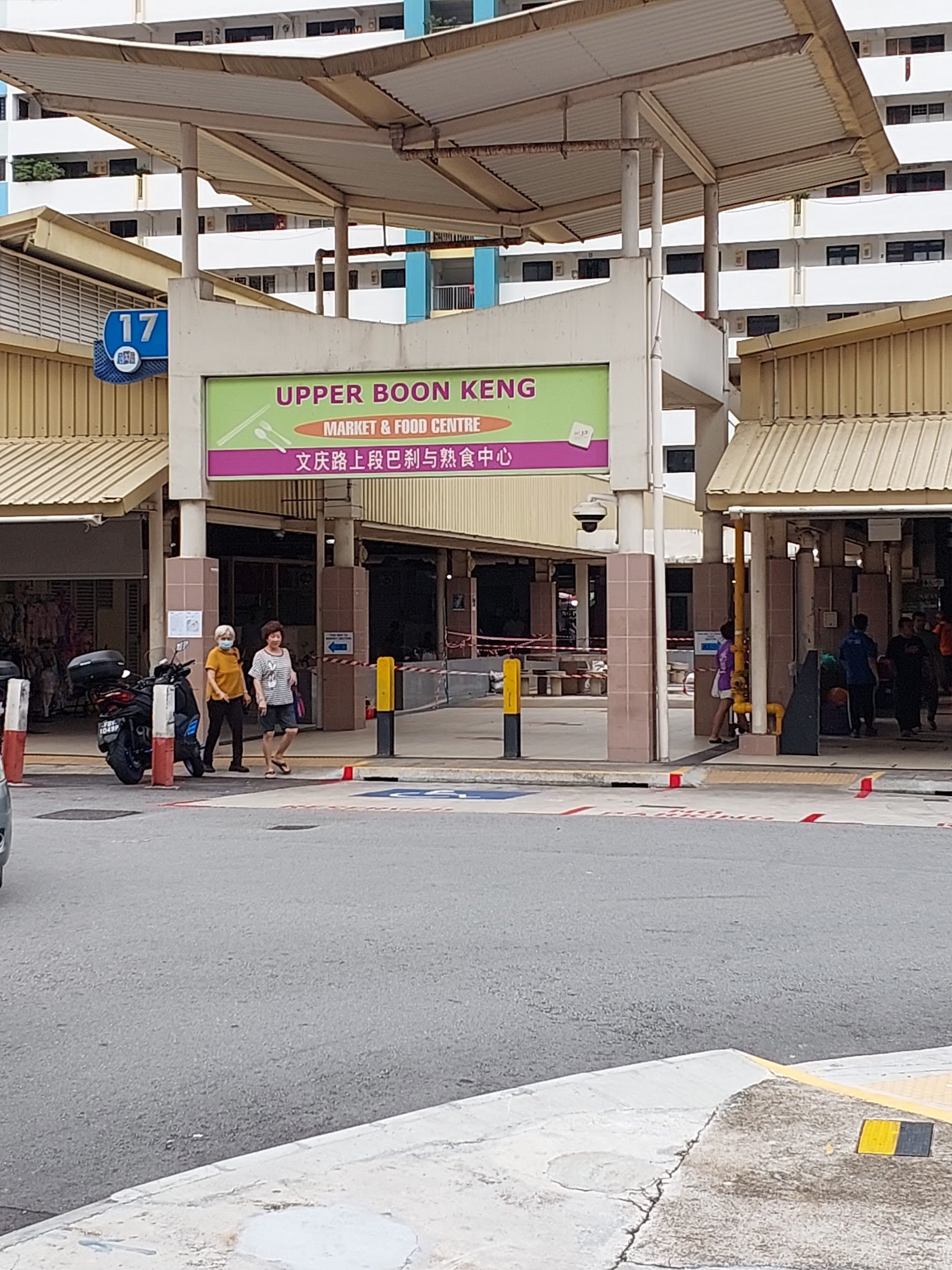 Upper Boon Keng Market & Food Centre