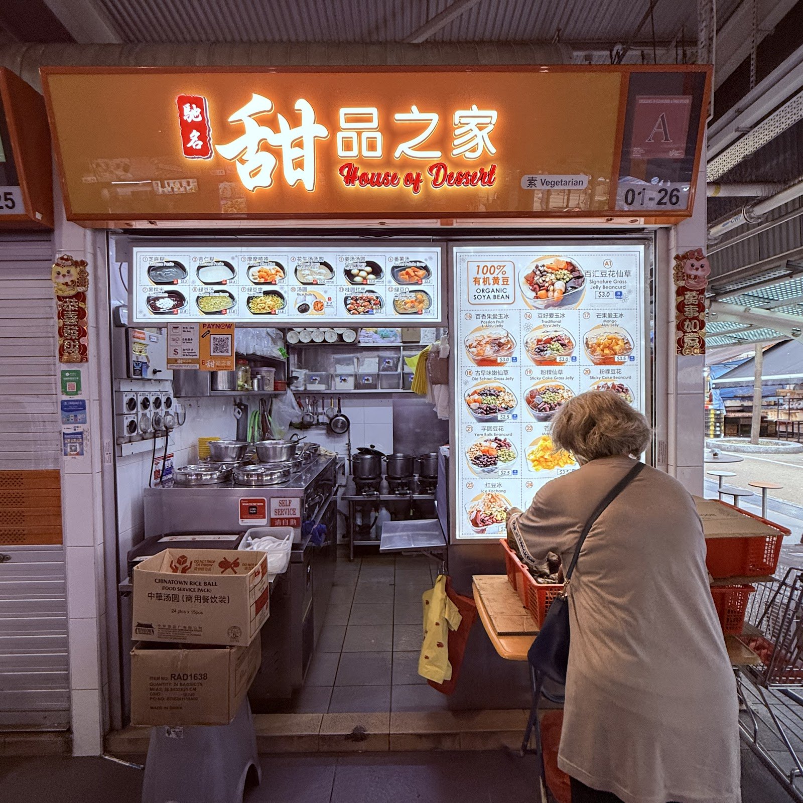 House Of Dessert 甜品之家