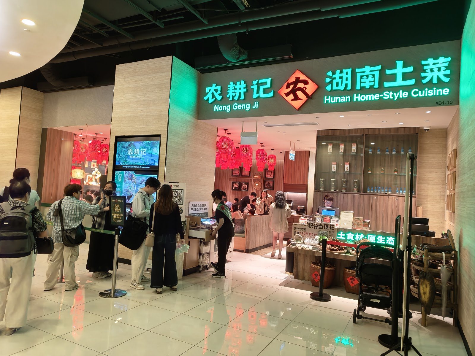 农耕记湖南土菜 Nong Geng Ji @ Orchardgateway