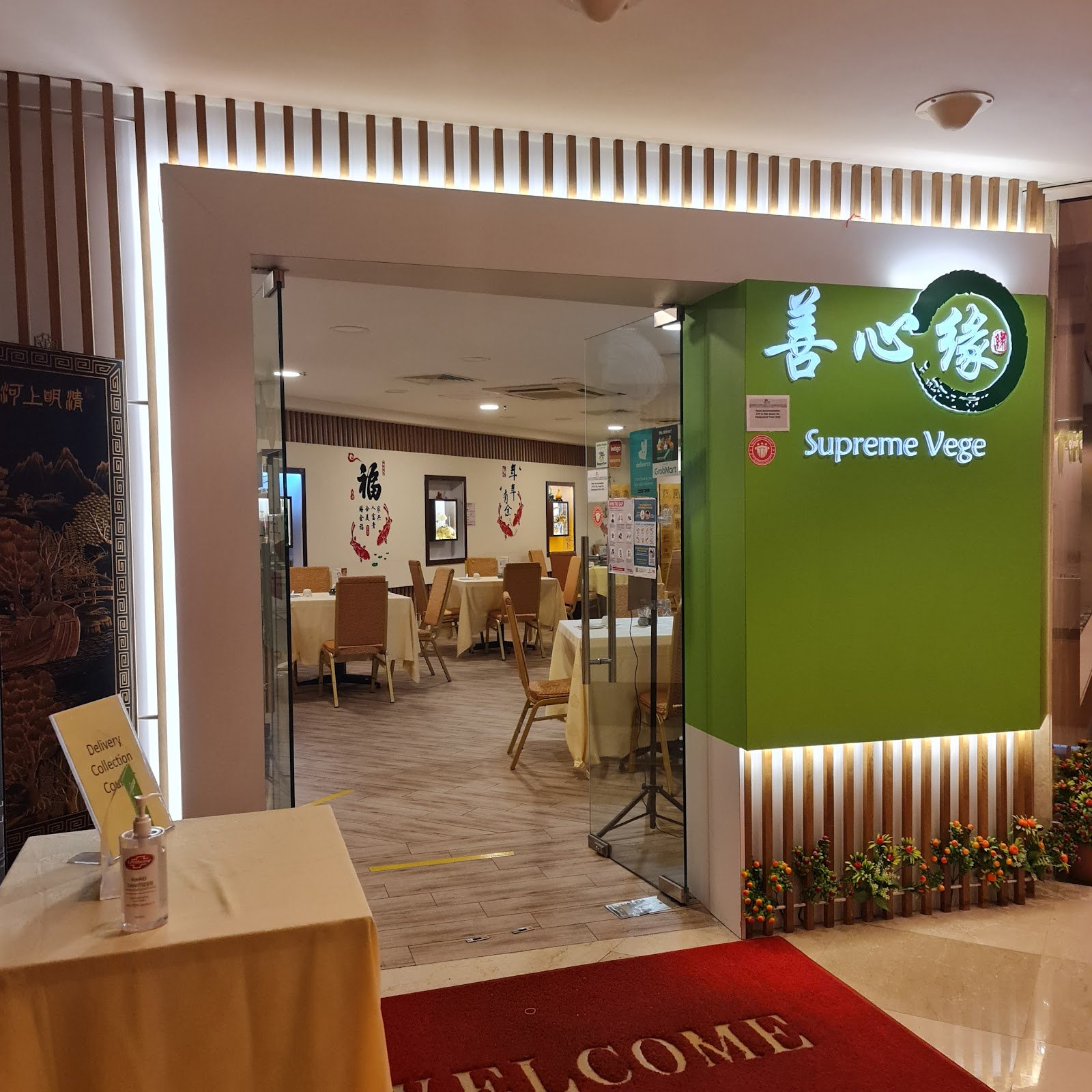Supreme Vege 善心缘