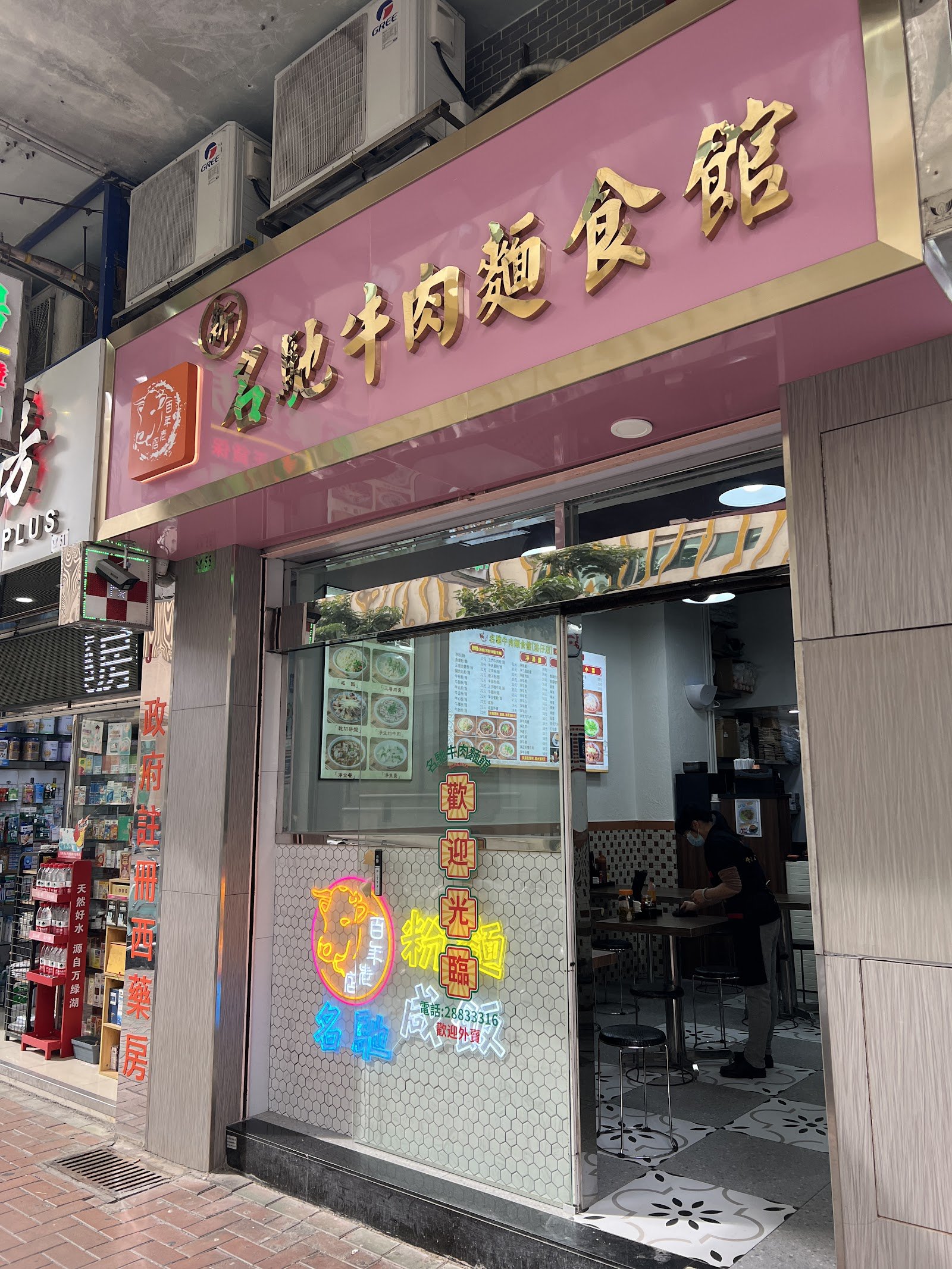 Ming Chi Beef Noodle Restaurant photo 4