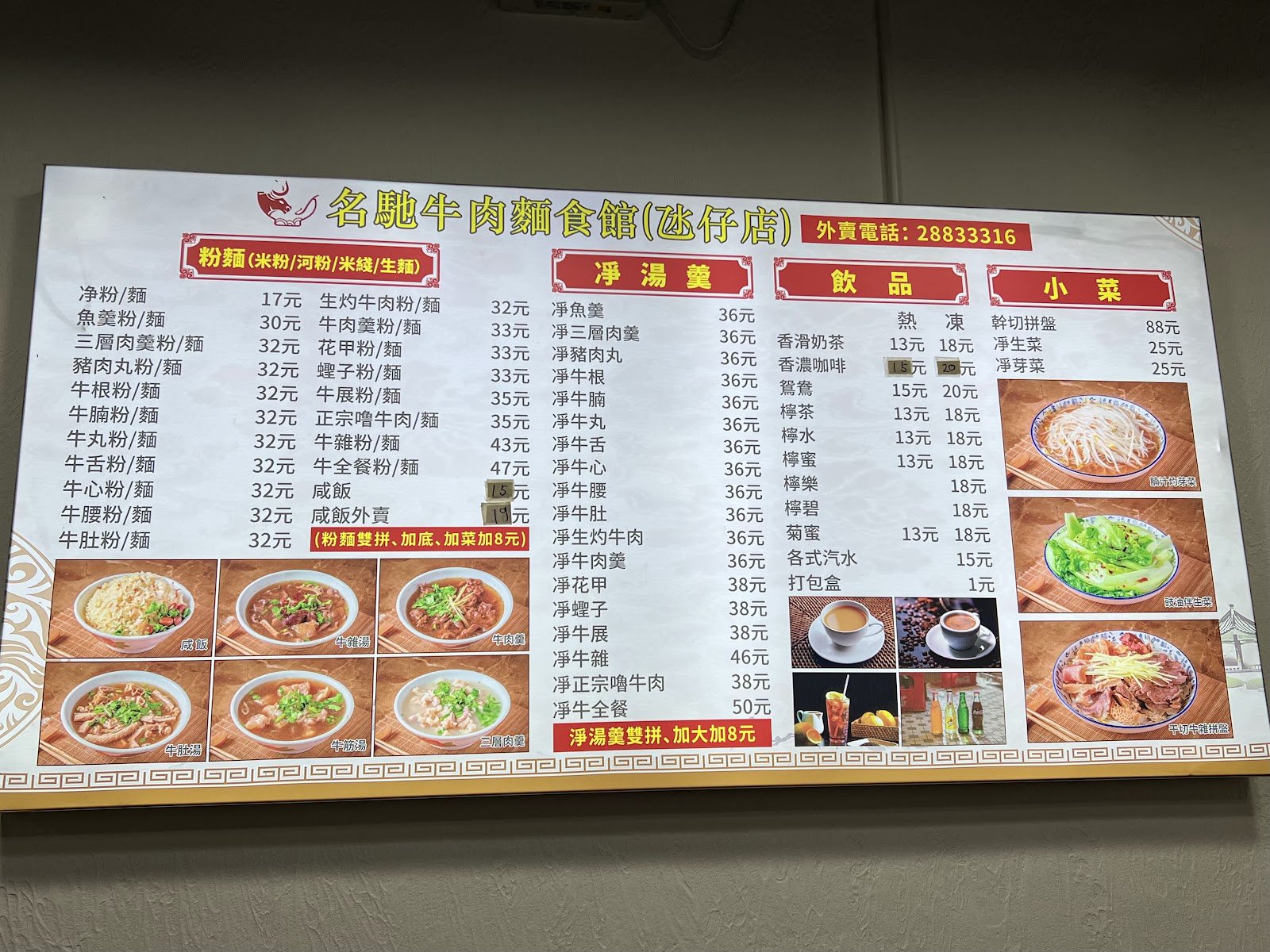Ming Chi Beef Noodle Restaurant photo 3