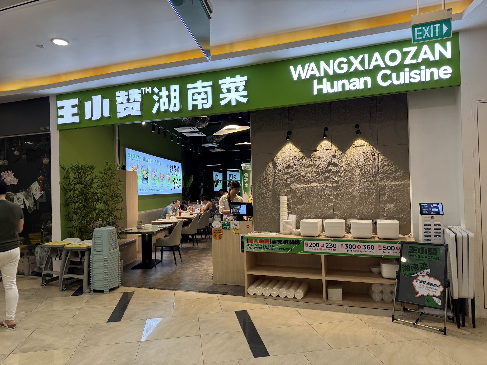 WANGXIAOZAN Hunan Cuisine 王小赞湖南菜_亚历山大店