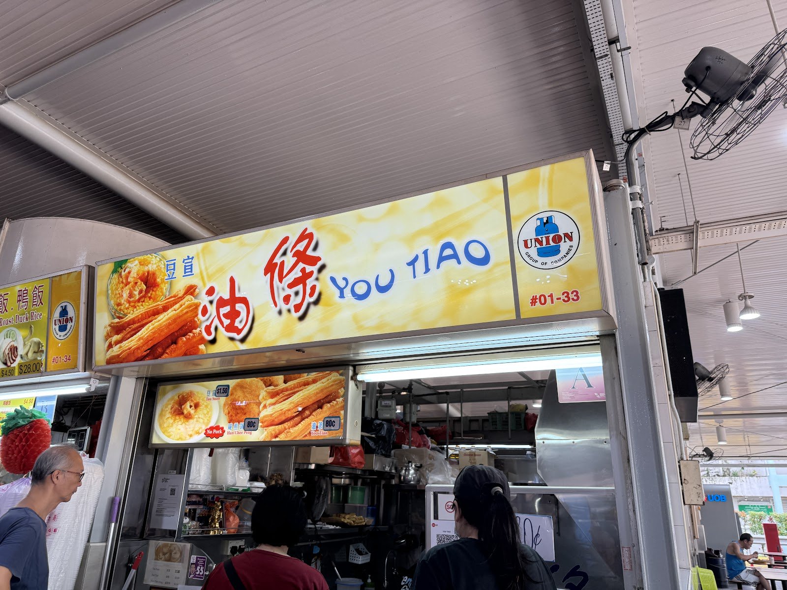 油条 豆宣 You Tiao