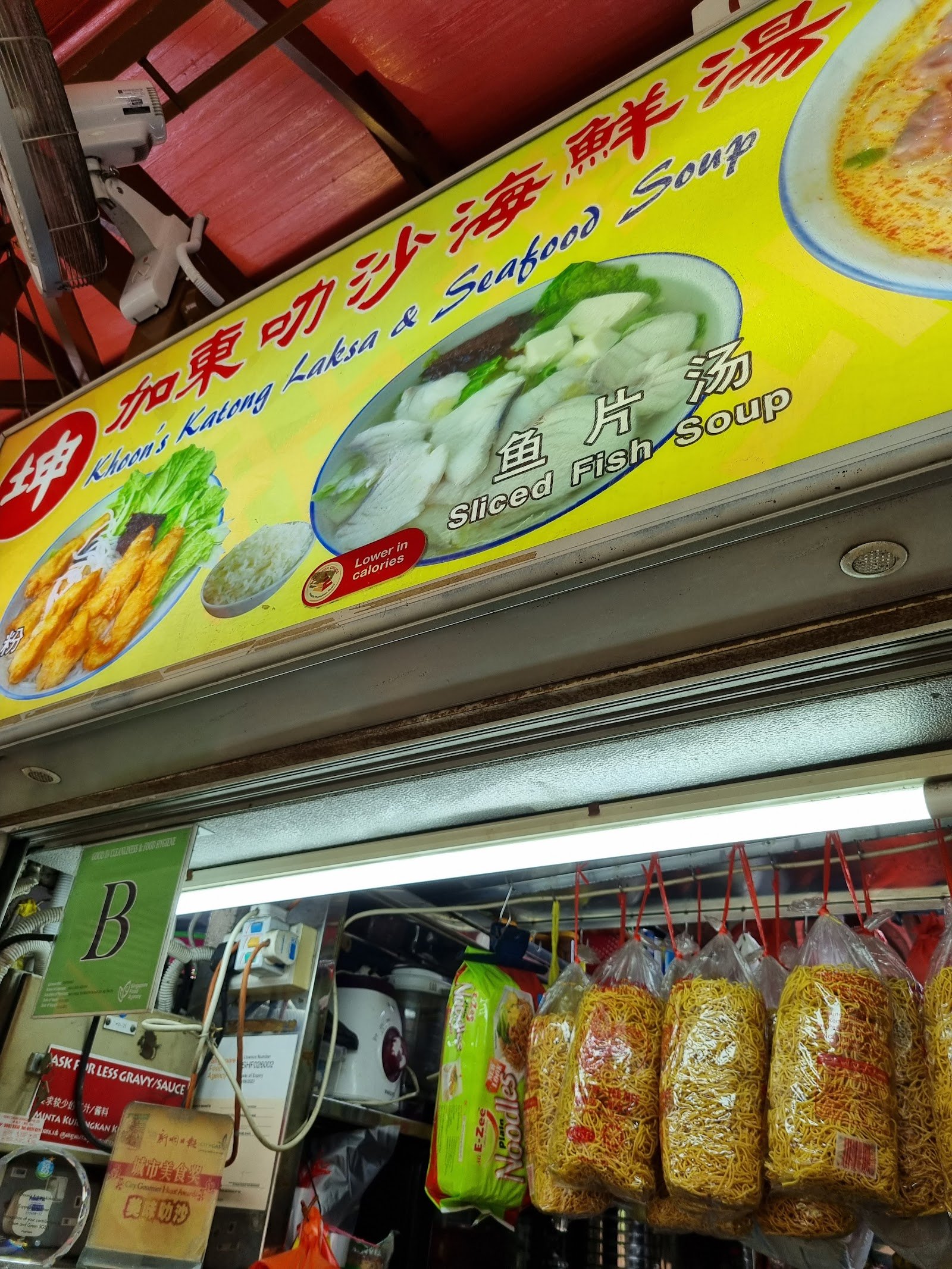 Khoon's Katong Laksa & Seafood Soup