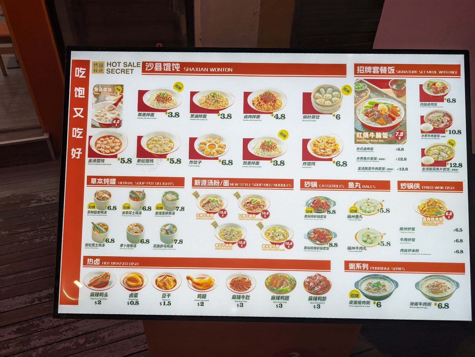 Sha Xian Snacks (沙县小吃)-Kiliney Road photo 2
