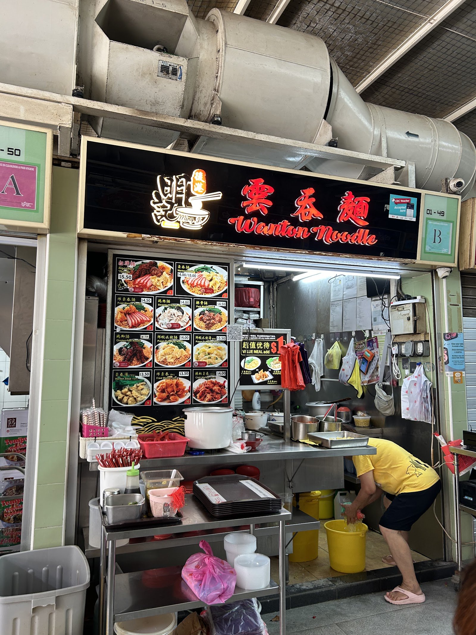 Ming Ji Wanton Noodle