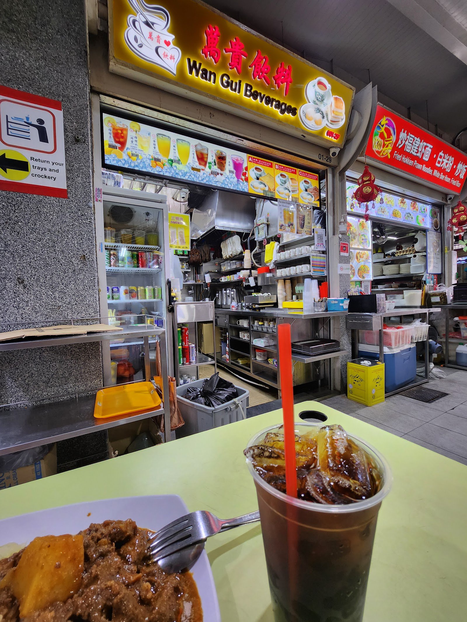 Wan Gui Beverages 萬貴飲料