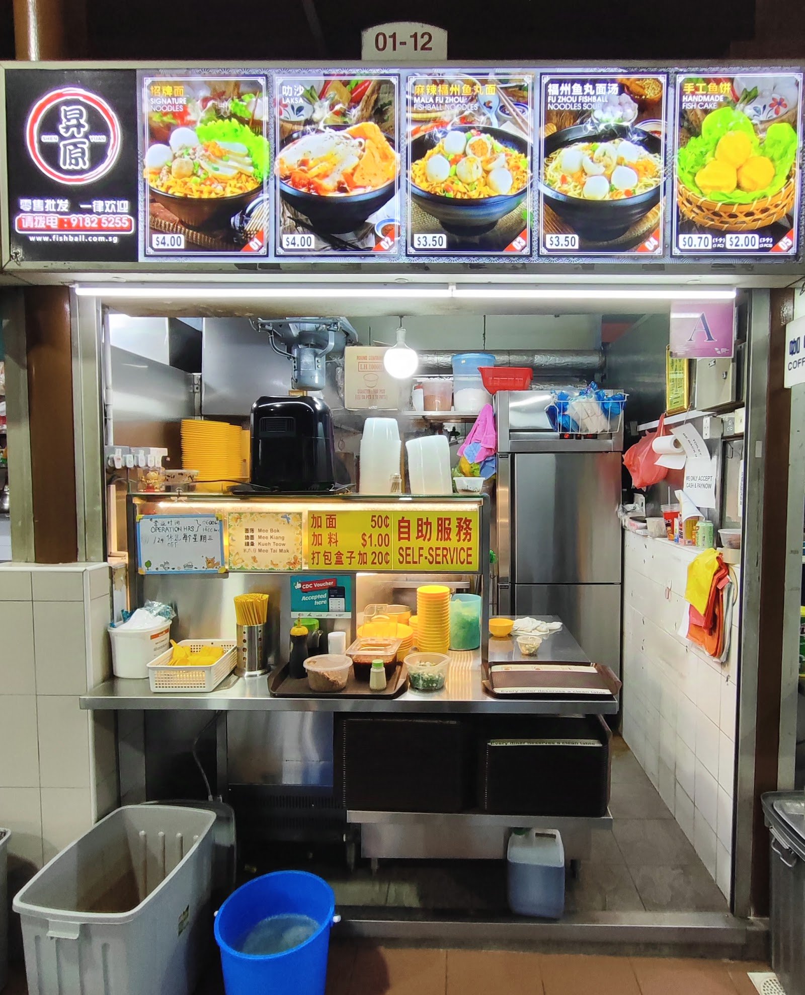 Shen Yuan 昇原 (Fishball Noodles)