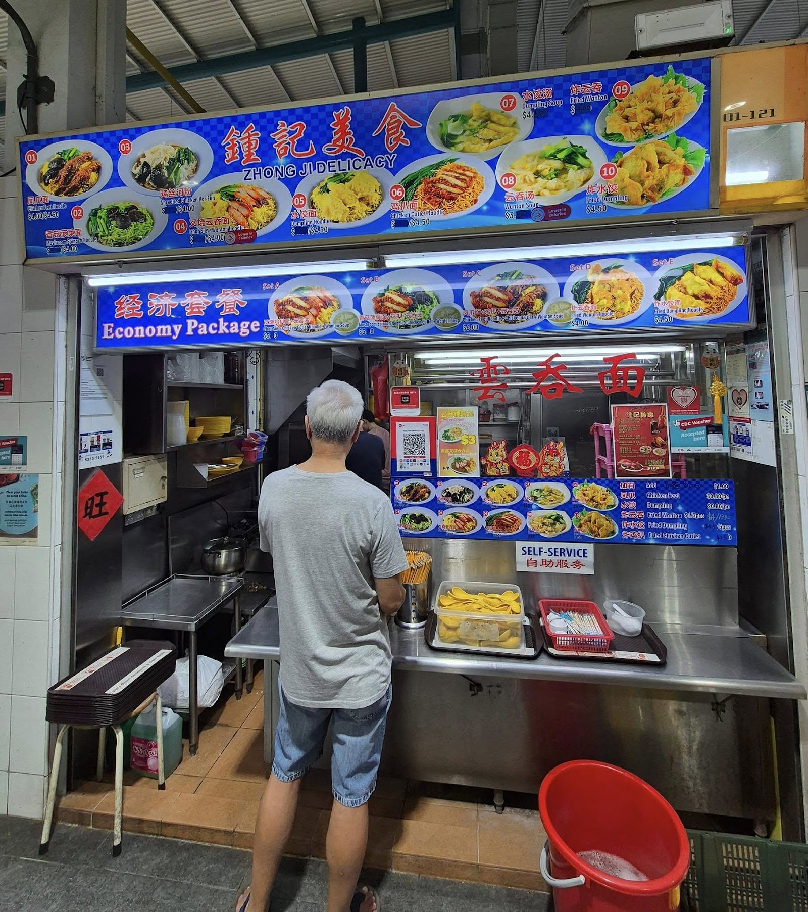 Zhong Ji Delicacy