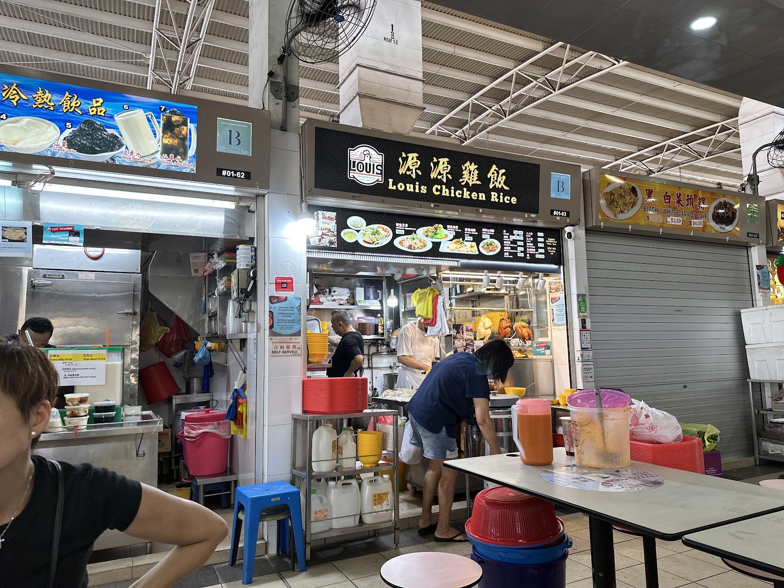 Louis Chicken Rice 源源鸡饭