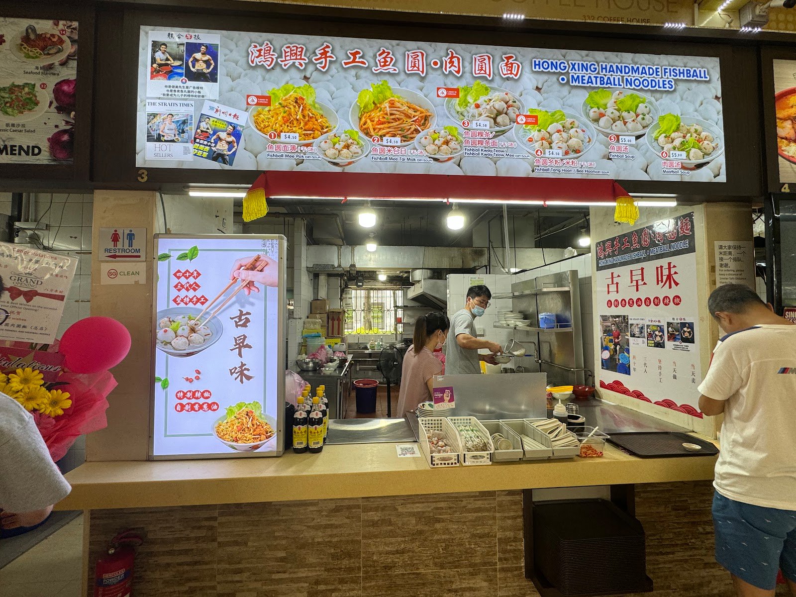 Hong Xing Handmade Fishball & Meatball Noodles