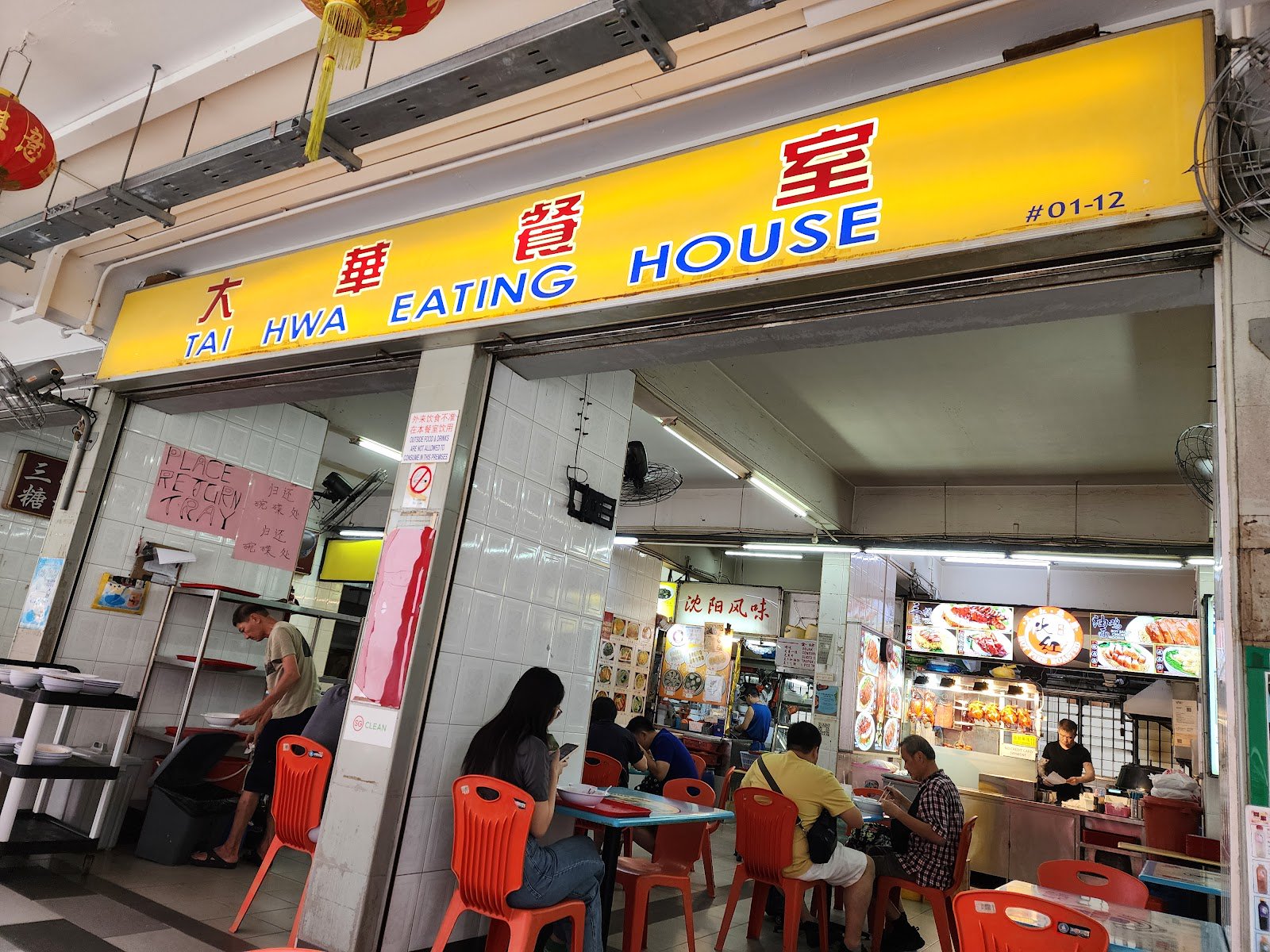 Hill Street Tai Hwa Pork Noodle, Crawford Lane