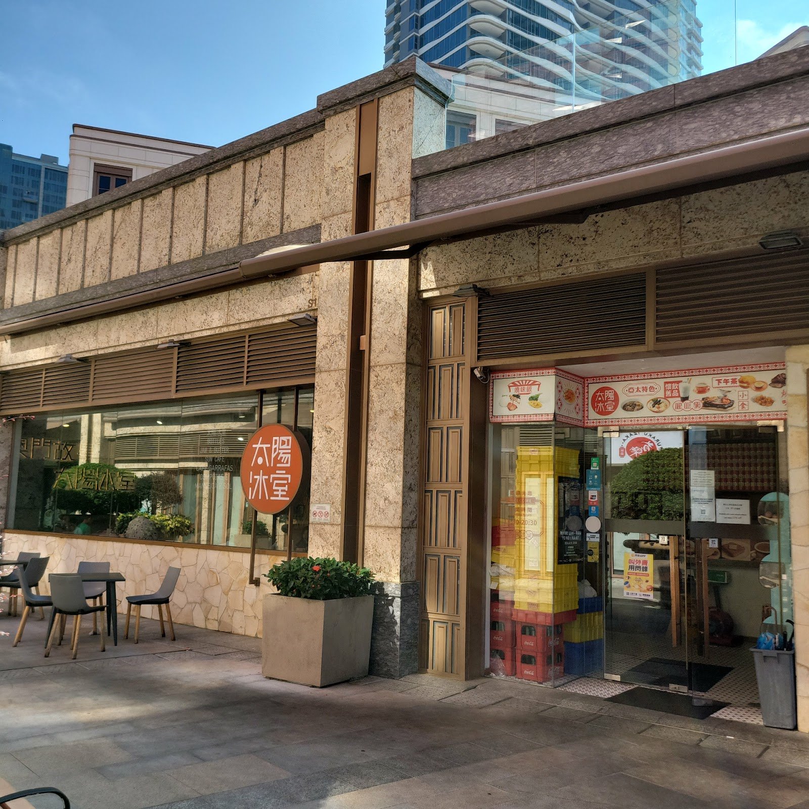 太陽冰室 (金峰南岸店) photo 2