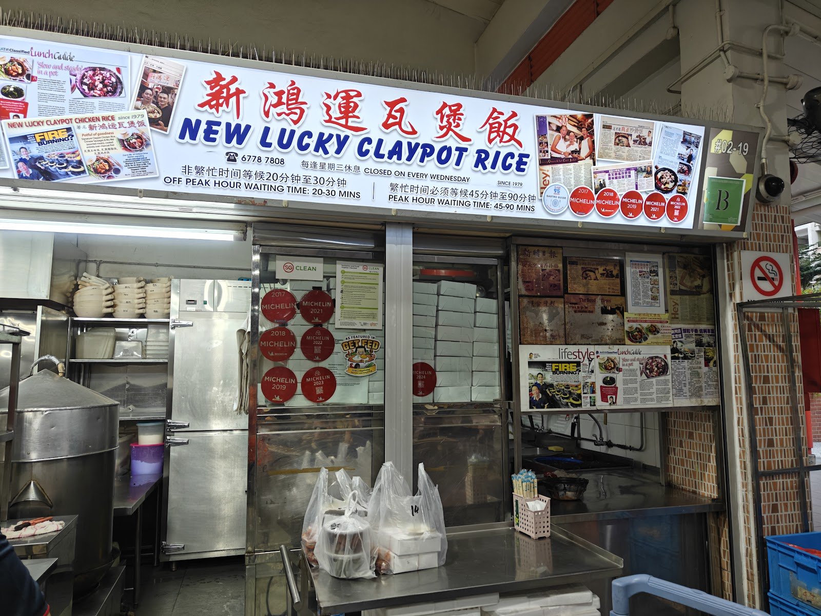 New Lucky Claypot Rice