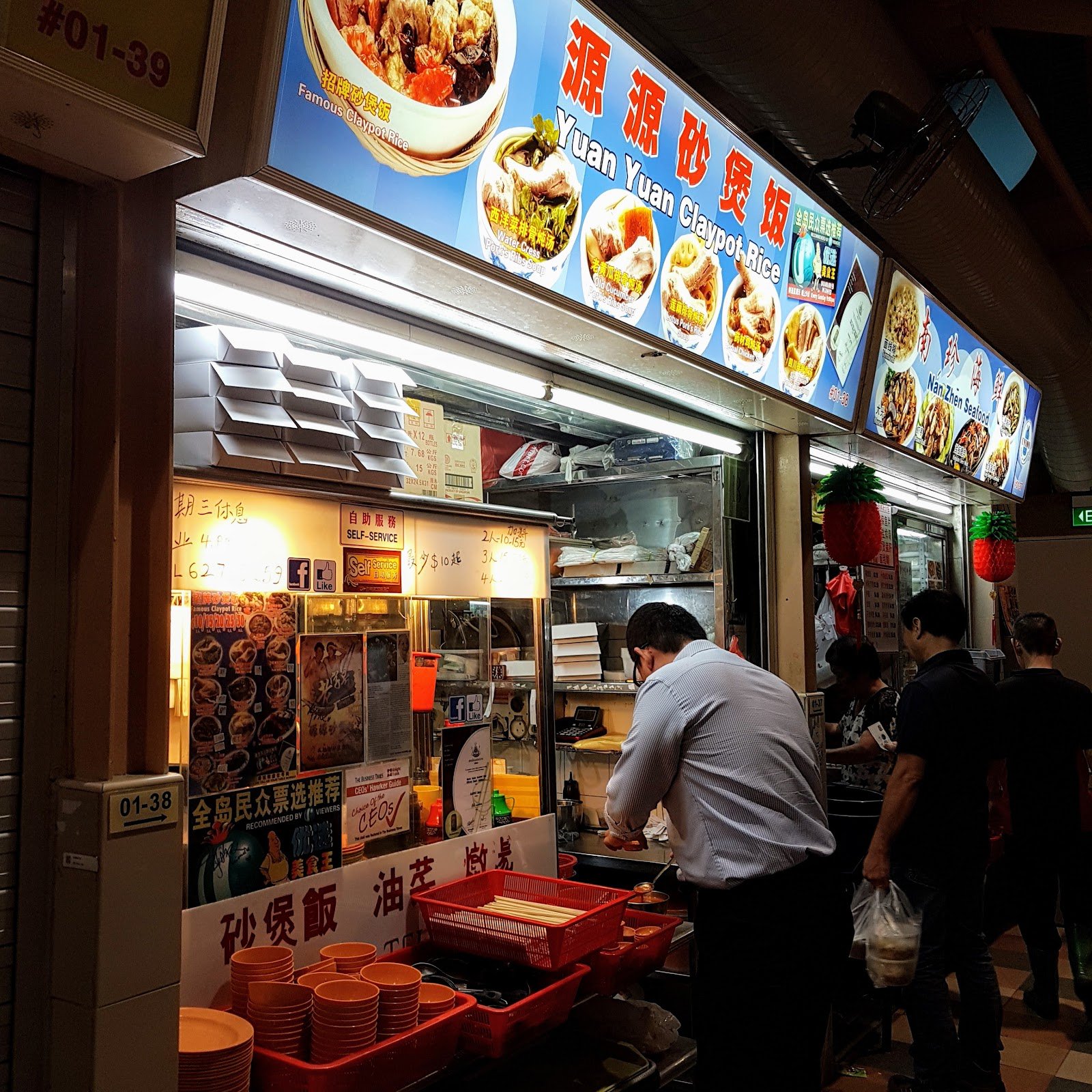 Yuan Yuan Claypot Rice 源源砂煲饭