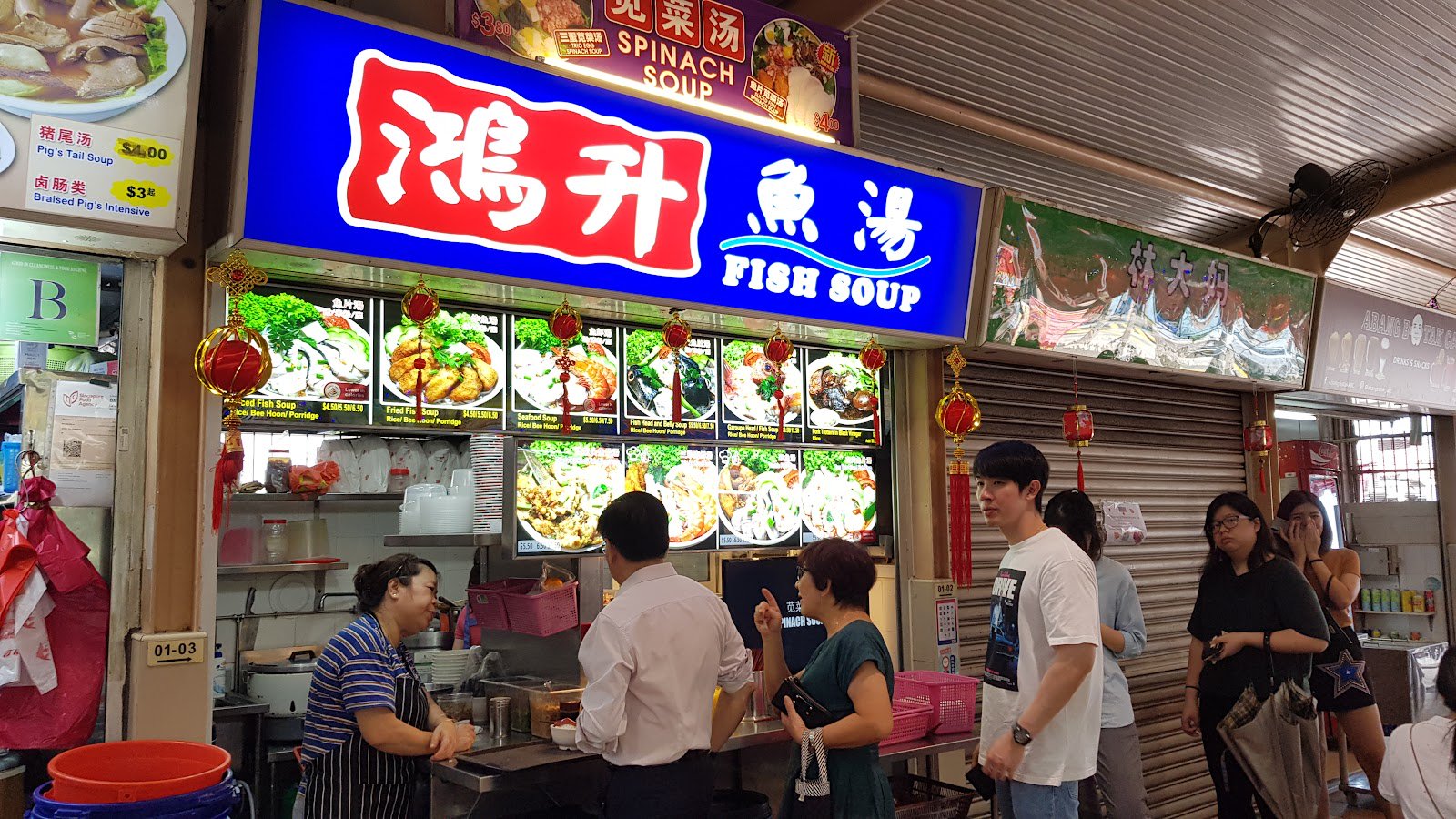 Hong Sheng Fish Soup 鸿升鱼汤