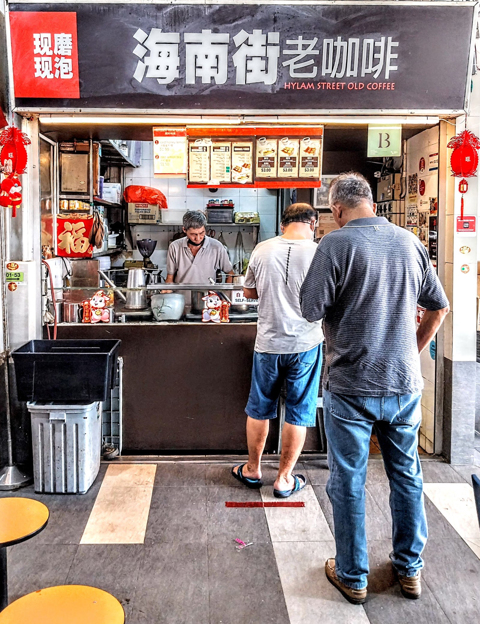 Hylam Street Old Coffee 海南街老咖啡