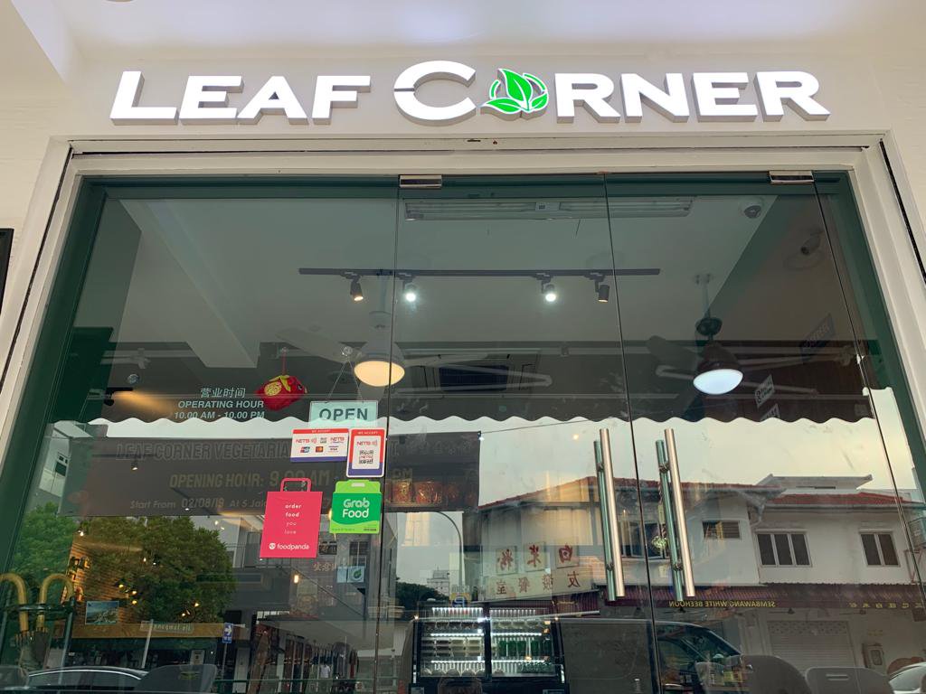 Leaf Corner Sembawang Vegetarian 慈素餐馆