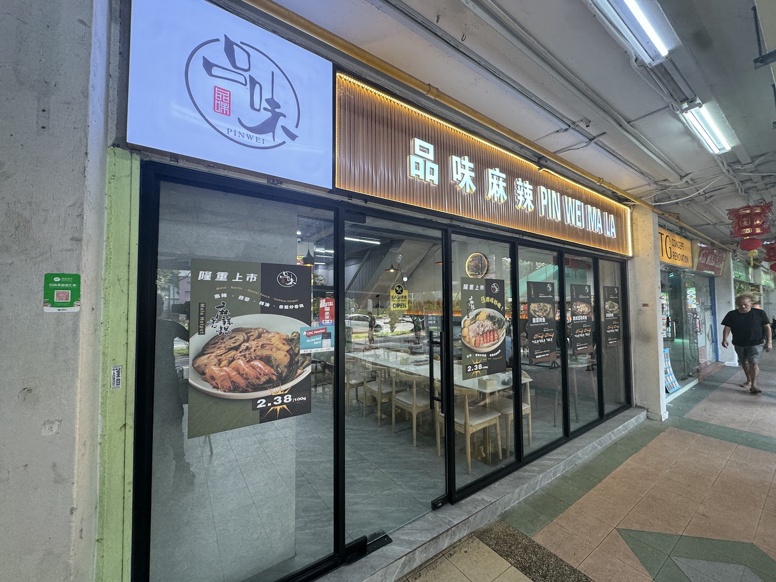 PINWEI MALA 品味麻辣