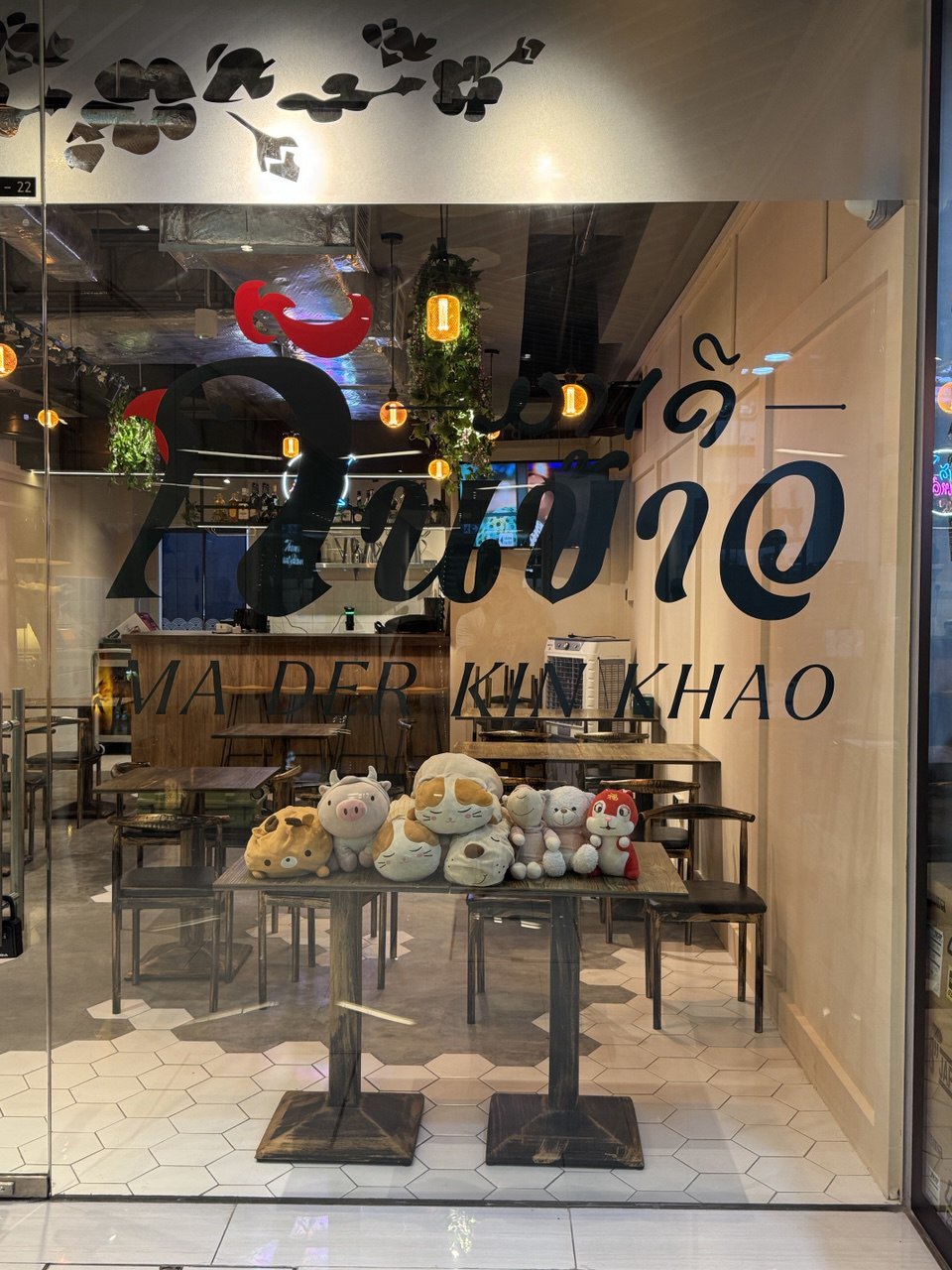 Ma Der Kin Khao ມາເດີกินข้าว | Authentic Thai and Lao Restaurant in Singapore