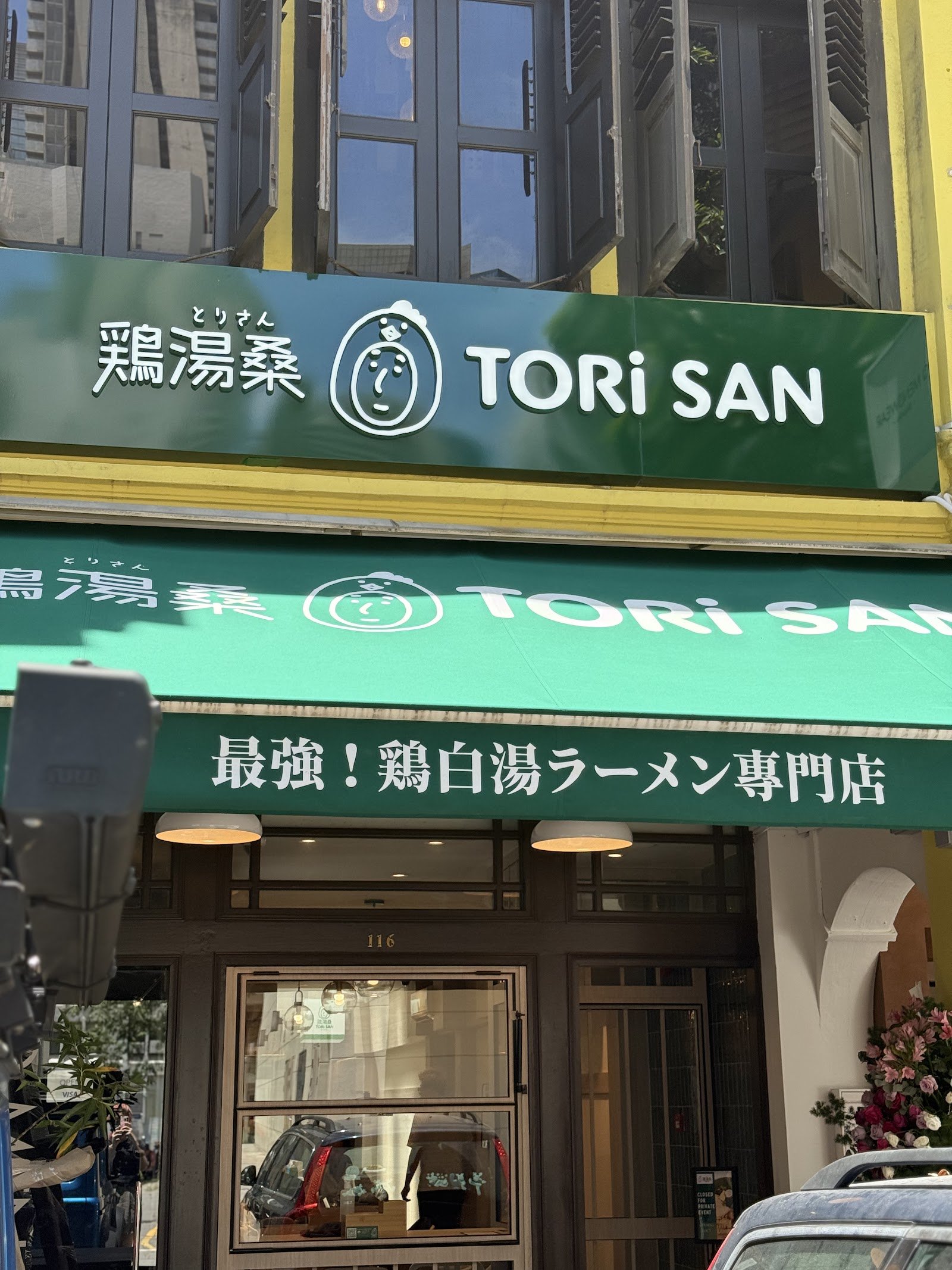 Tori San 雞湯桑 @ Telok Ayer