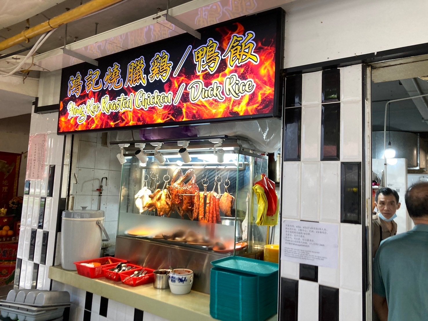Hong Kee Roasted Chicken/Duck Rice