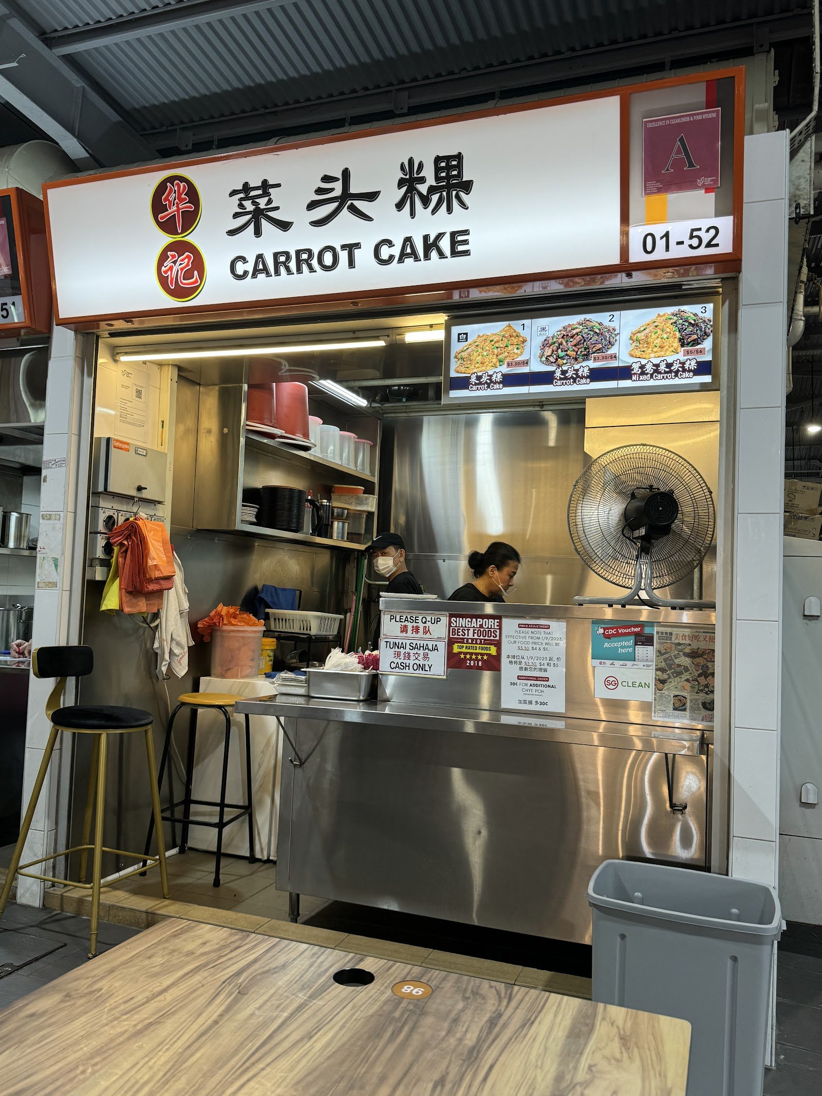 华记 Hua Ji Carrot Cake