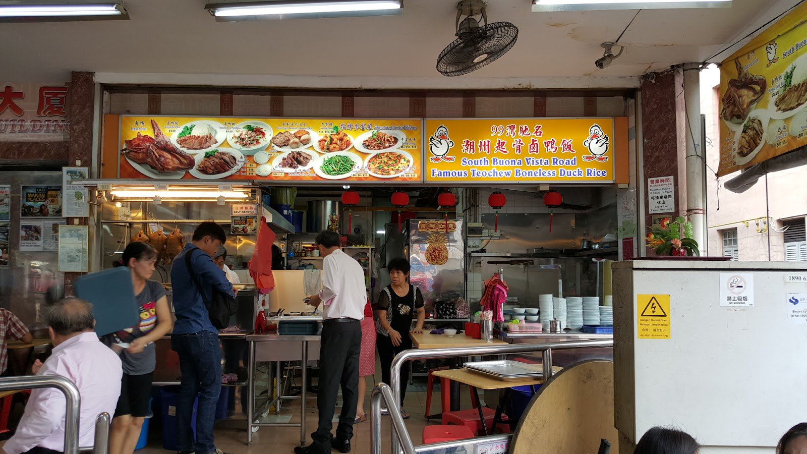 South Buona Vista Braised Duck