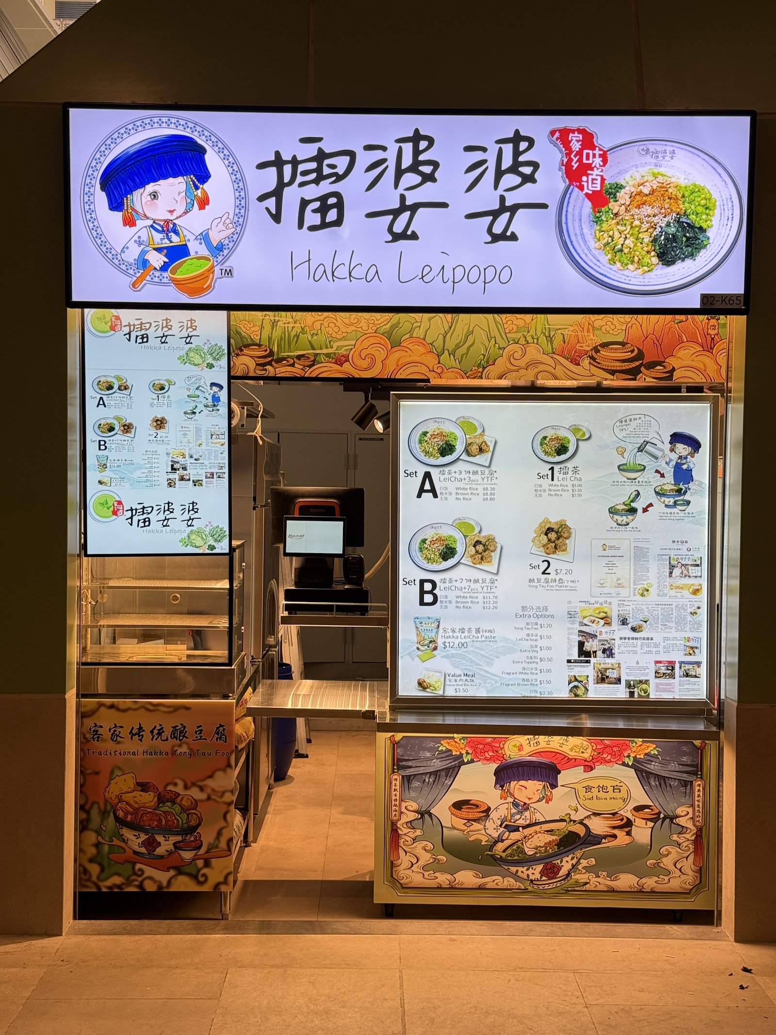 Hakka Leipopo 客家擂婆婆 @ Punggol Coast