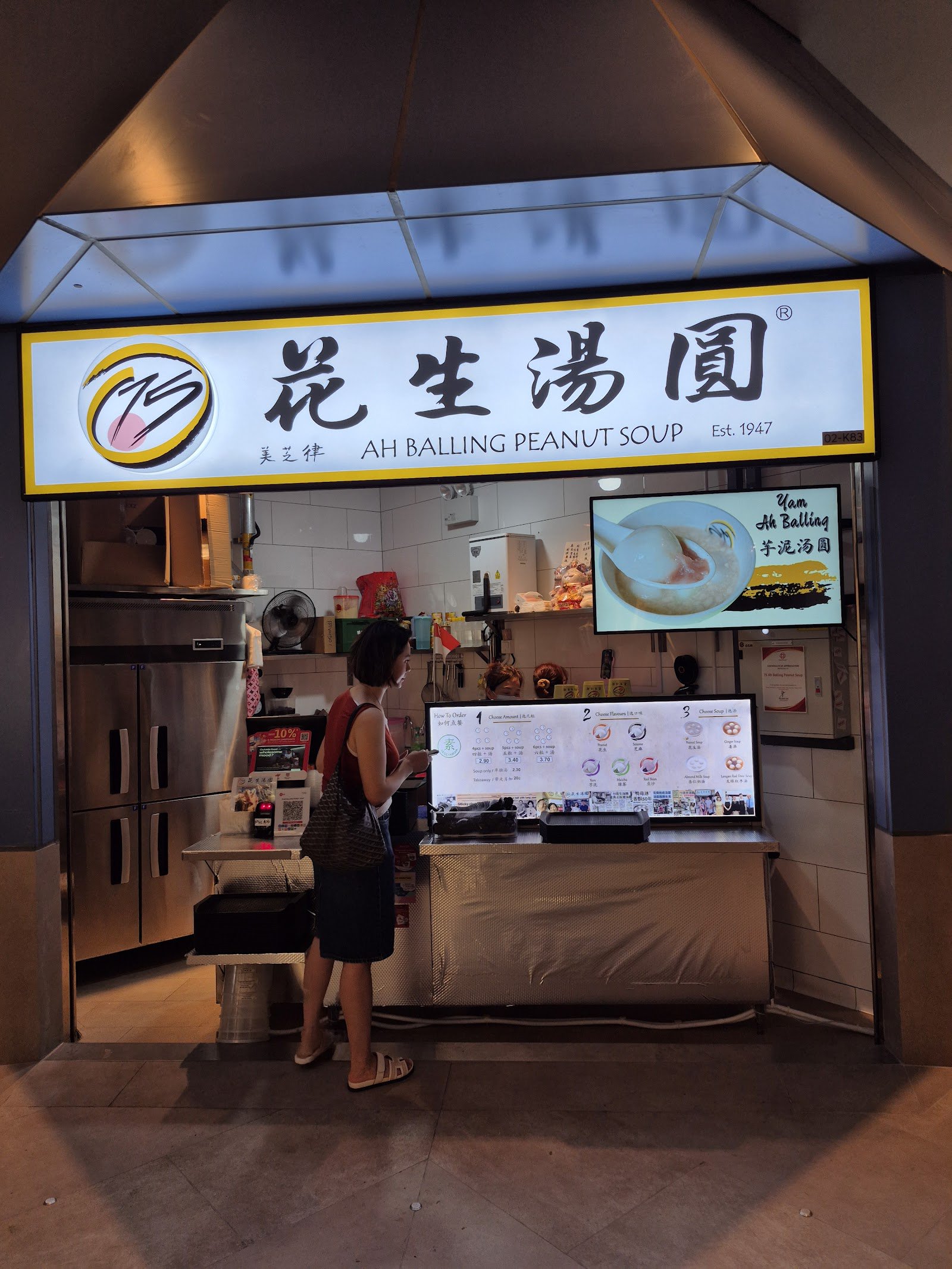75 Ah Balling Peanut Soup (Punggol Coast)