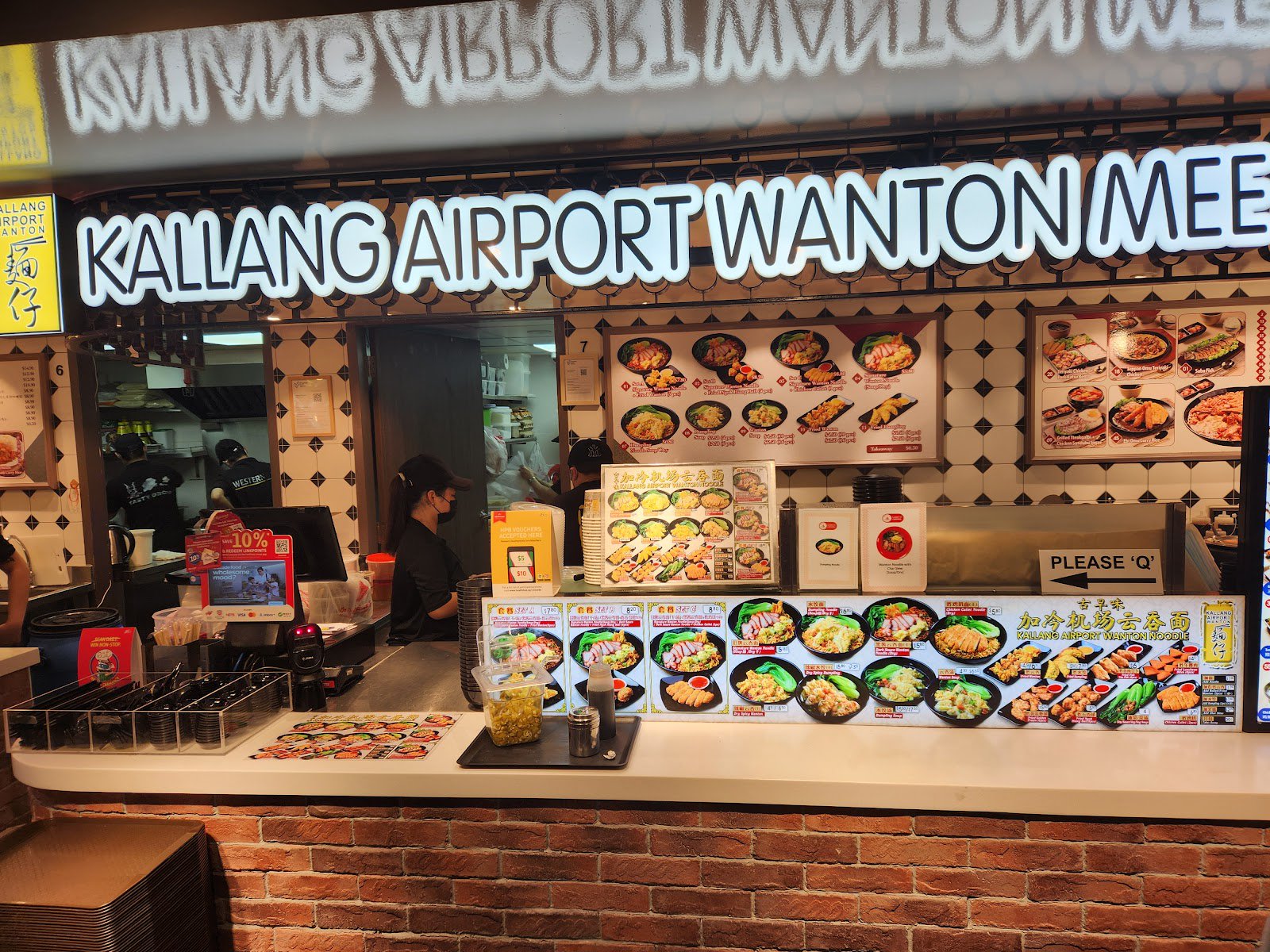 Kallang Airport Wanton Noodle