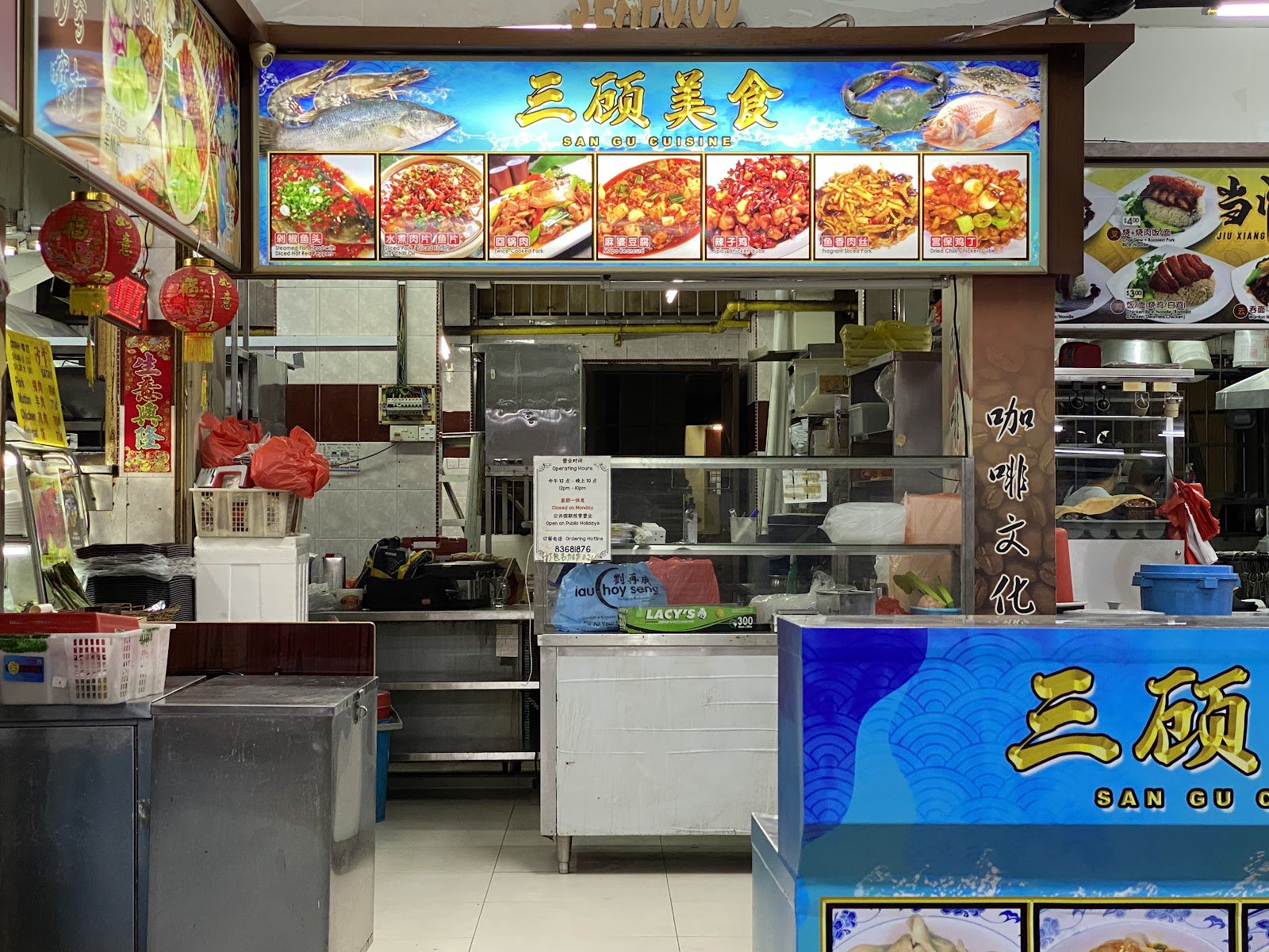 San Gu Cuisine