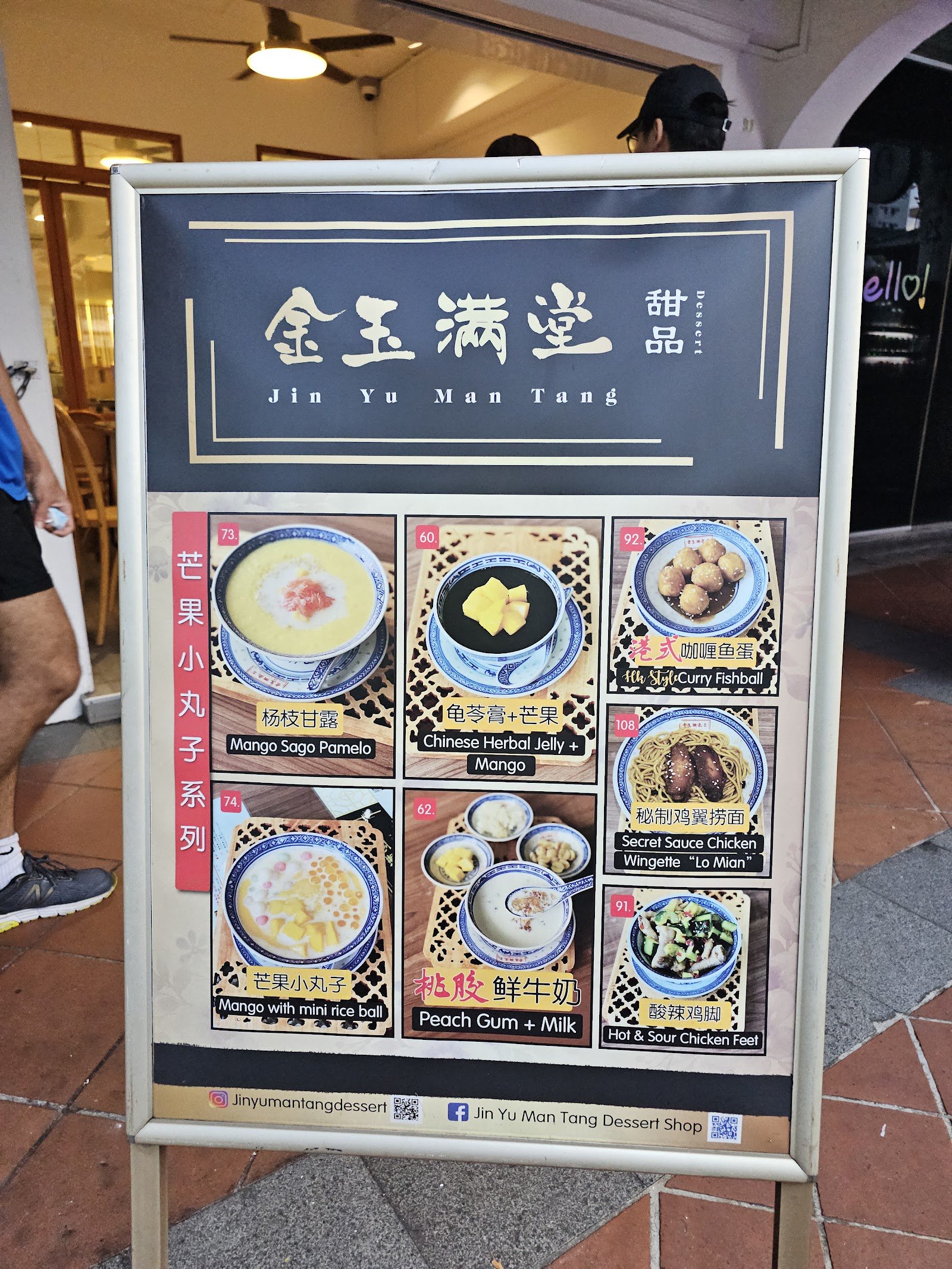 Jin Yu Man Tang Dessert photo 9
