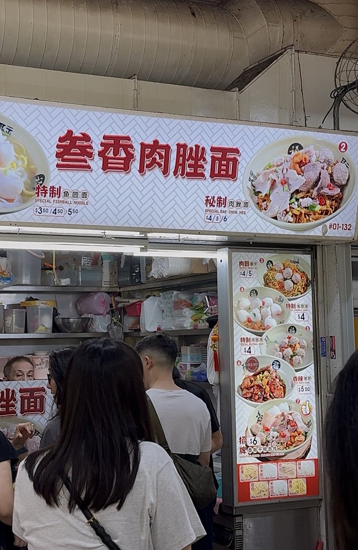 San Xiang Bak Chor Mee 叁香肉脞面 photo 5