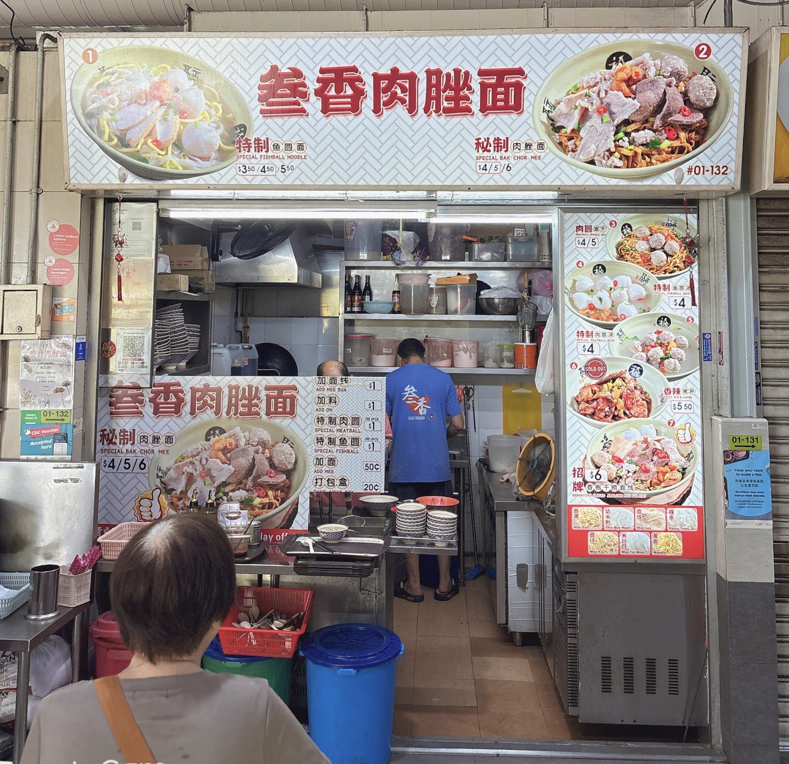 San Xiang Bak Chor Mee 叁香肉脞面 photo 2