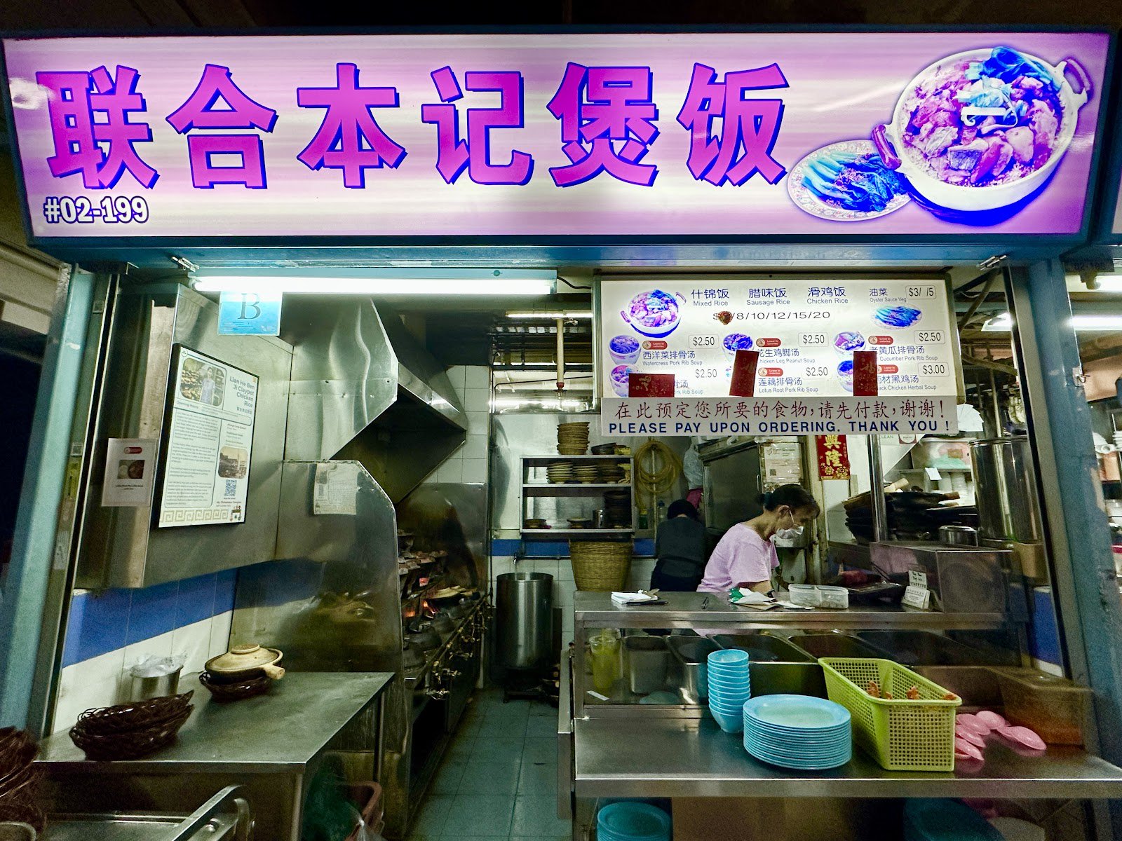 Lian He Ben Ji Claypot Rice