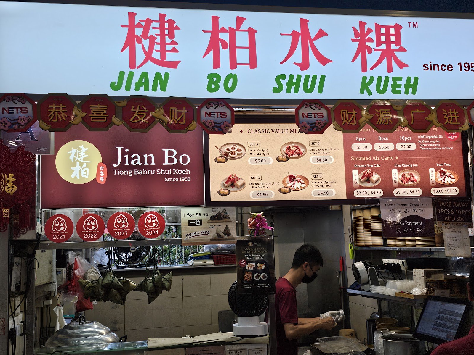Jian Bo Shui Kueh photo 2