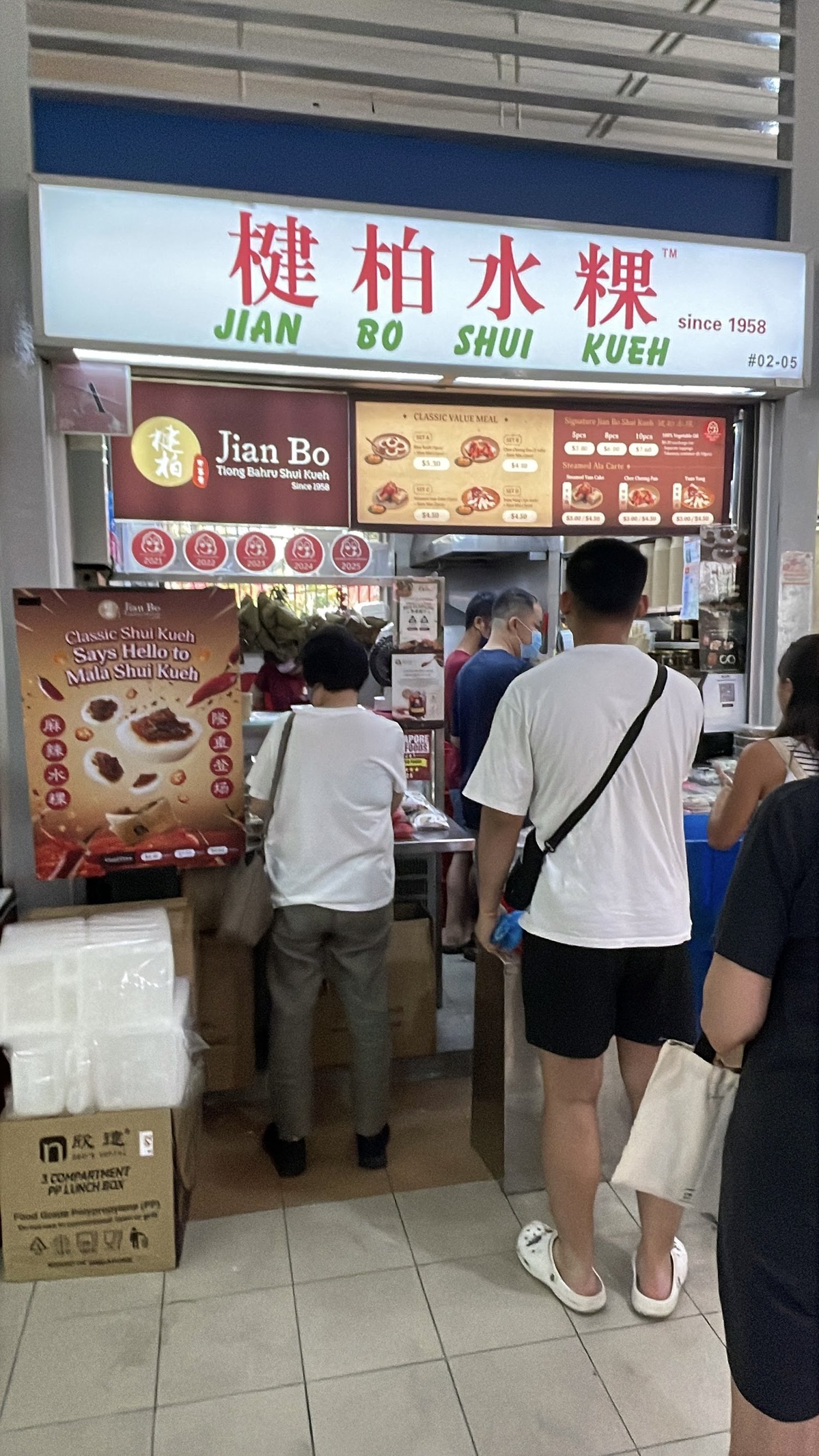 Jian Bo Shui Kueh photo 5