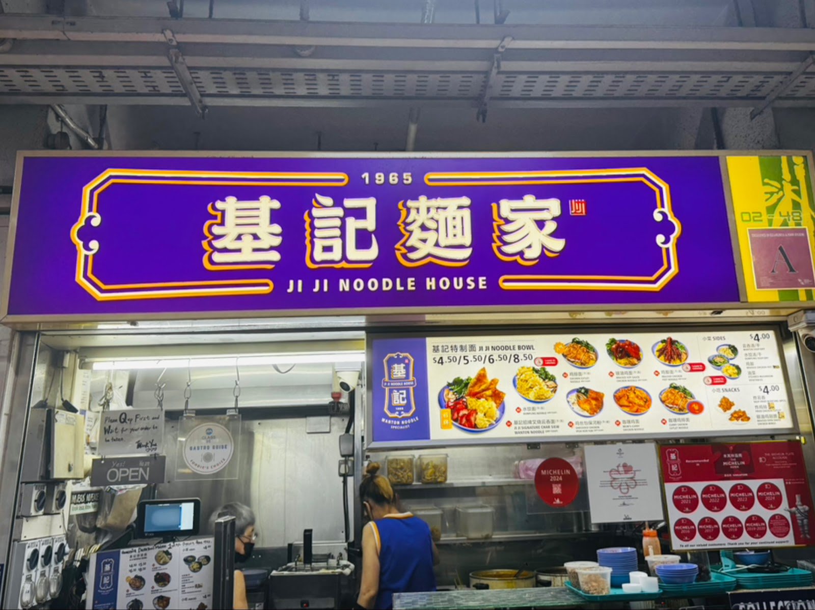 Ji Ji Wanton Noodle Specialist photo 2