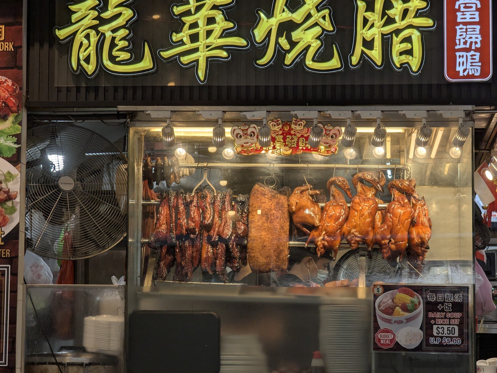 Long Hua Roasted Delights 龙华烧腊