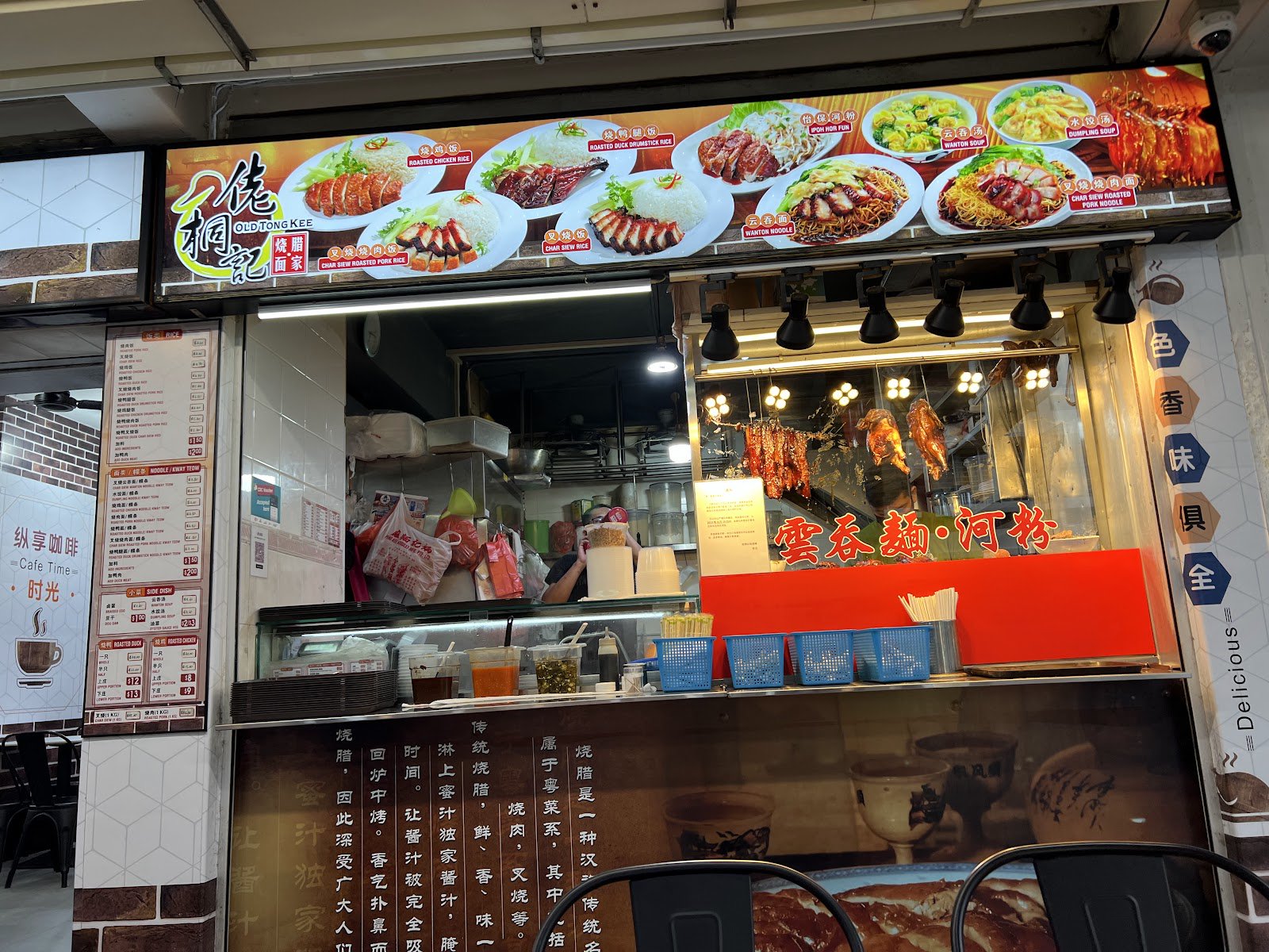 Old Tong Kee Roasted Meat Rice