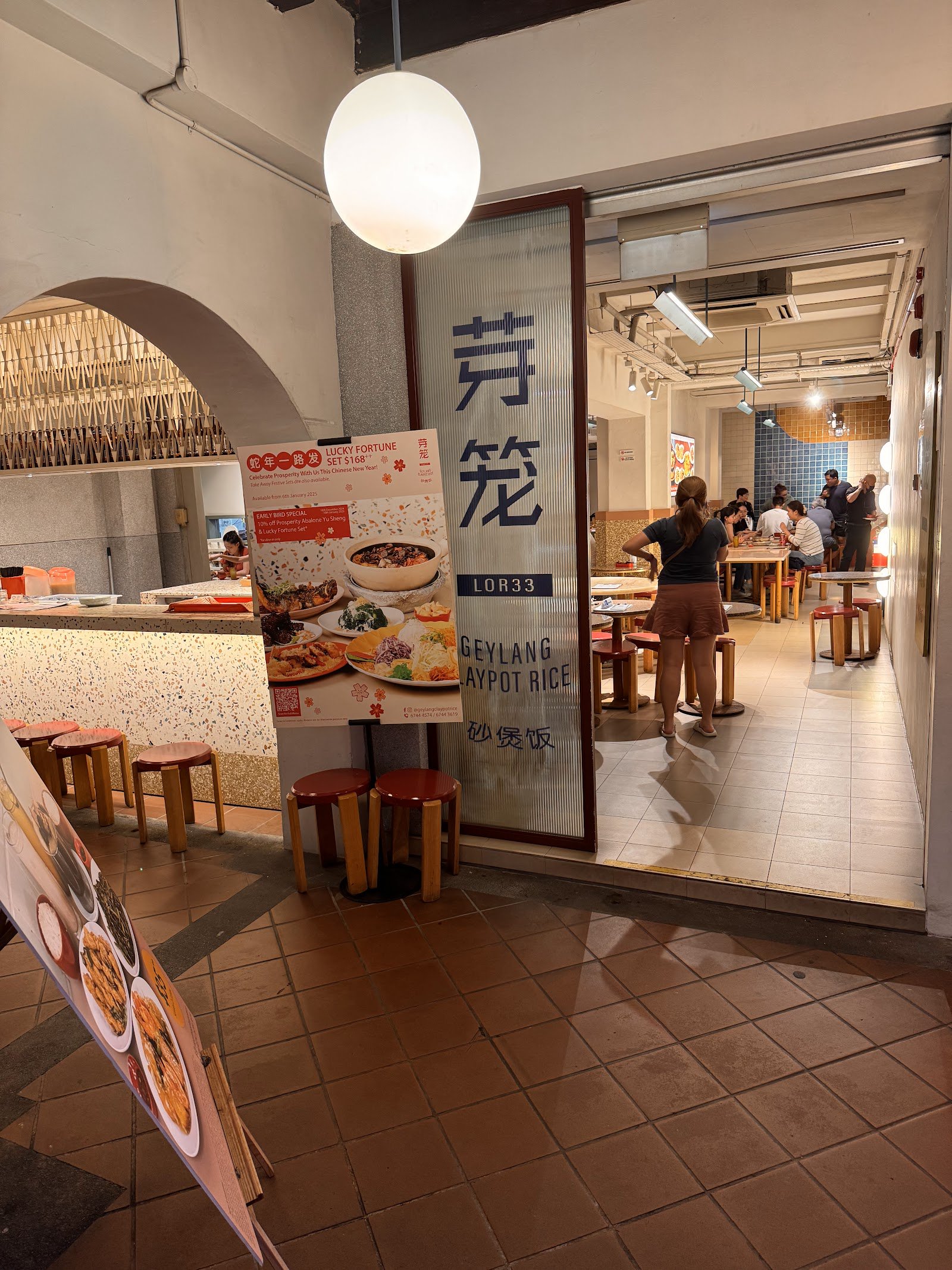 Geylang Claypot Rice 芽笼砂煲饭
